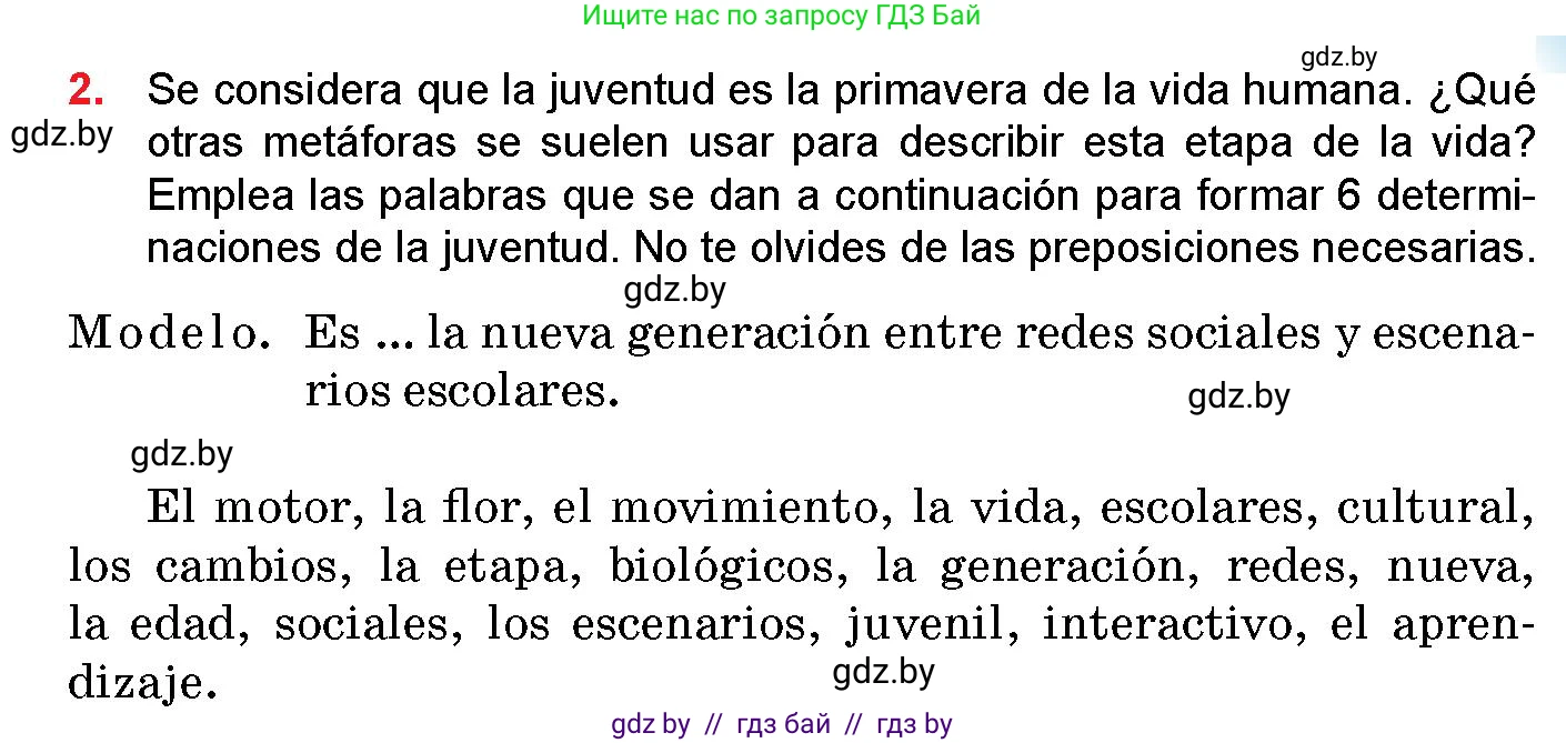 Испанский язык, 10 класс Учебник, авторы: Цыбулева Татьяна Эдуардовна, Пушкина Ольга Александровна, Карпиевич Галина Константиновна, издательство Издательский центр БГУ, Минск, 2019, оранжевого цвета, страница 5, номер 2, Условие