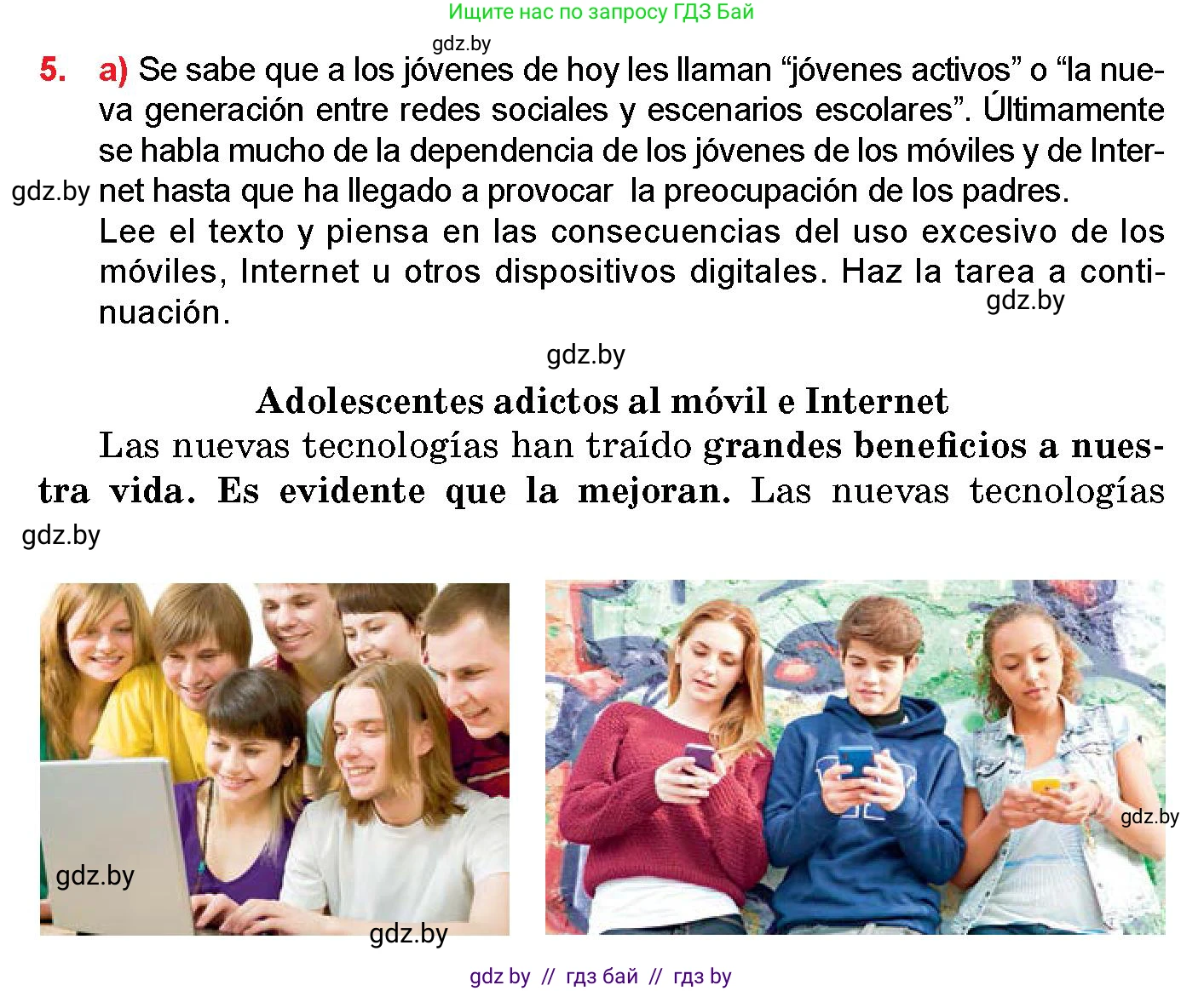 Испанский язык, 10 класс Учебник, авторы: Цыбулева Татьяна Эдуардовна, Пушкина Ольга Александровна, Карпиевич Галина Константиновна, издательство Издательский центр БГУ, Минск, 2019, оранжевого цвета, страница 25, номер 5, Условие