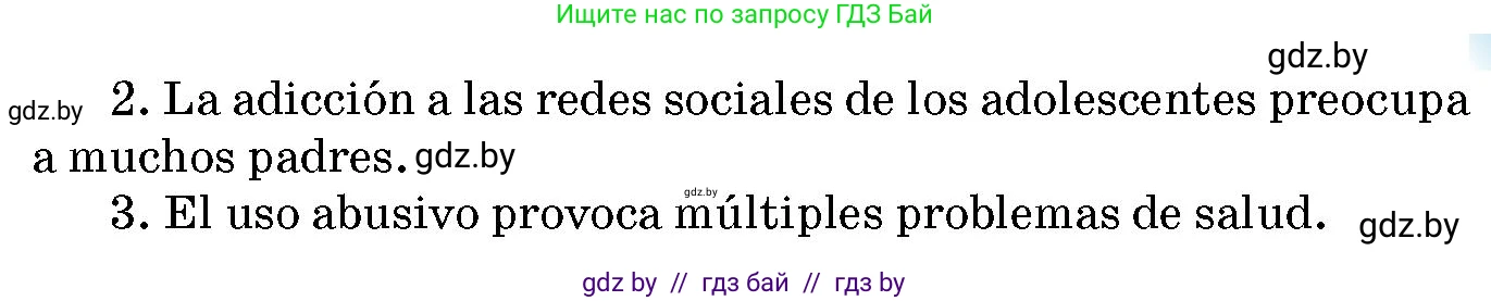 Испанский язык, 10 класс Учебник, авторы: Цыбулева Татьяна Эдуардовна, Пушкина Ольга Александровна, Карпиевич Галина Константиновна, издательство Издательский центр БГУ, Минск, 2019, оранжевого цвета, страница 25, номер 5, Условие (продолжение 3)