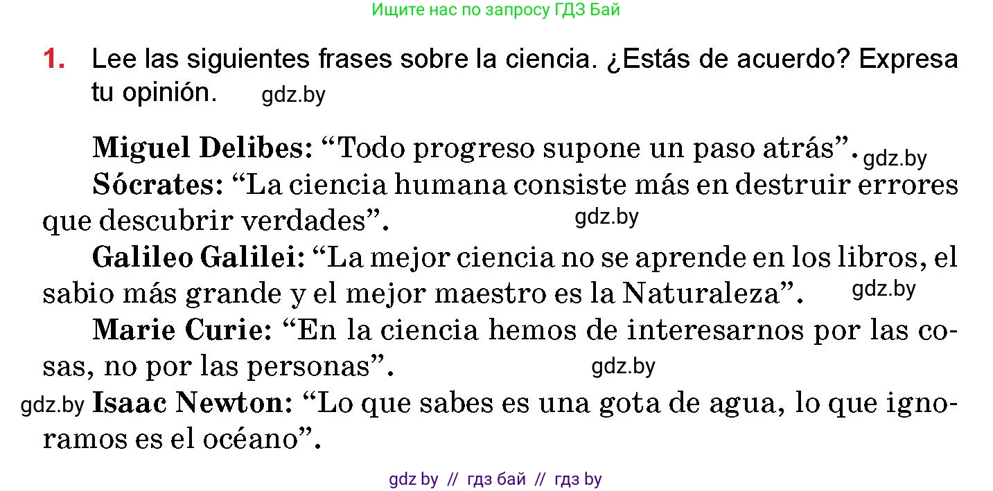 Испанский язык, 10 класс Учебник, авторы: Цыбулева Татьяна Эдуардовна, Пушкина Ольга Александровна, Карпиевич Галина Константиновна, издательство Издательский центр БГУ, Минск, 2019, оранжевого цвета, страница 51, номер 1, Условие