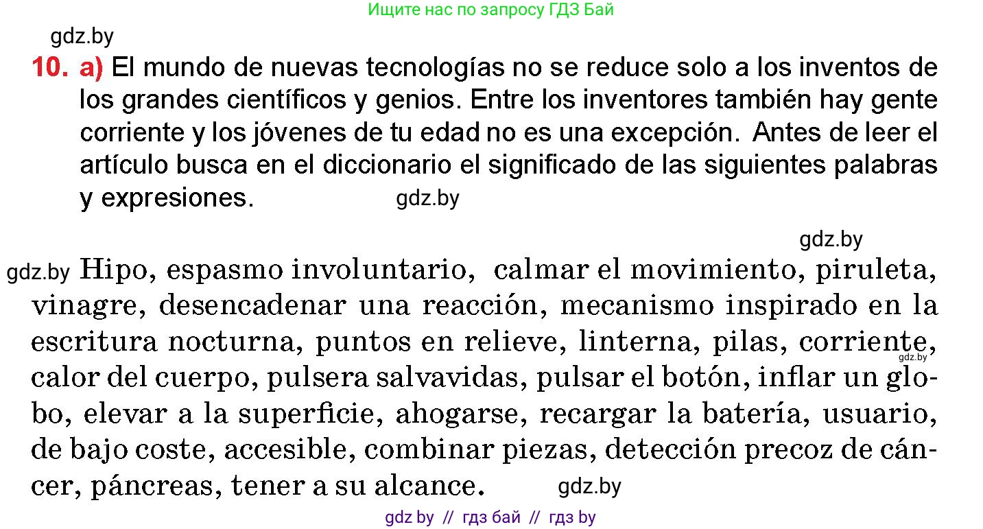 Испанский язык, 10 класс Учебник, авторы: Цыбулева Татьяна Эдуардовна, Пушкина Ольга Александровна, Карпиевич Галина Константиновна, издательство Издательский центр БГУ, Минск, 2019, оранжевого цвета, страница 61, номер 10, Условие