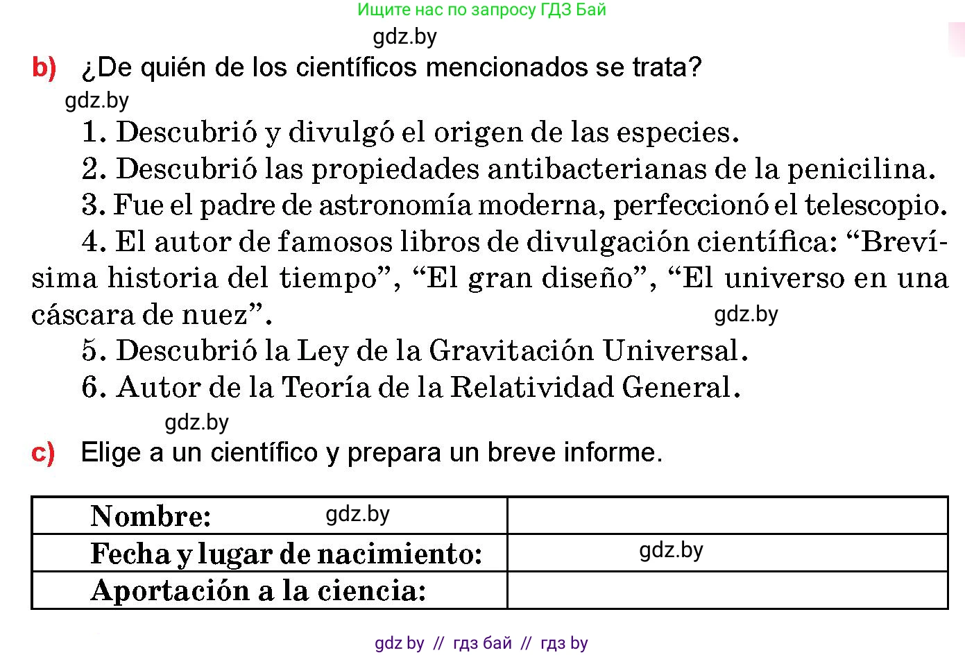 Испанский язык, 10 класс Учебник, авторы: Цыбулева Татьяна Эдуардовна, Пушкина Ольга Александровна, Карпиевич Галина Константиновна, издательство Издательский центр БГУ, Минск, 2019, оранжевого цвета, страница 64, номер 1, Условие (продолжение 2)