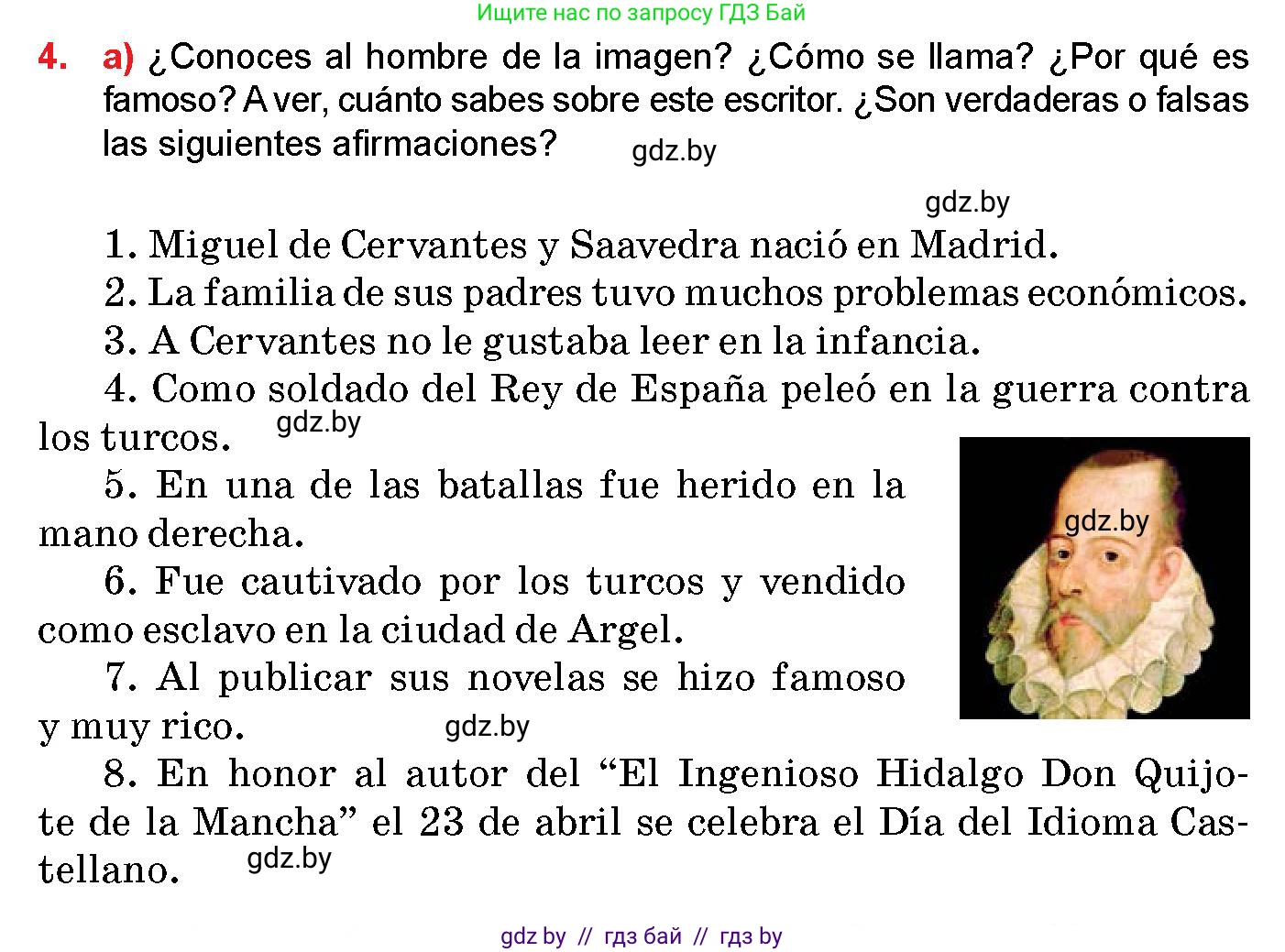 Испанский язык, 10 класс Учебник, авторы: Цыбулева Татьяна Эдуардовна, Пушкина Ольга Александровна, Карпиевич Галина Константиновна, издательство Издательский центр БГУ, Минск, 2019, оранжевого цвета, страница 76, номер 4, Условие