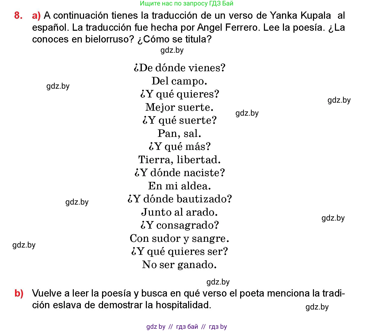 Испанский язык, 10 класс Учебник, авторы: Цыбулева Татьяна Эдуардовна, Пушкина Ольга Александровна, Карпиевич Галина Константиновна, издательство Издательский центр БГУ, Минск, 2019, оранжевого цвета, страница 96, номер 8, Условие