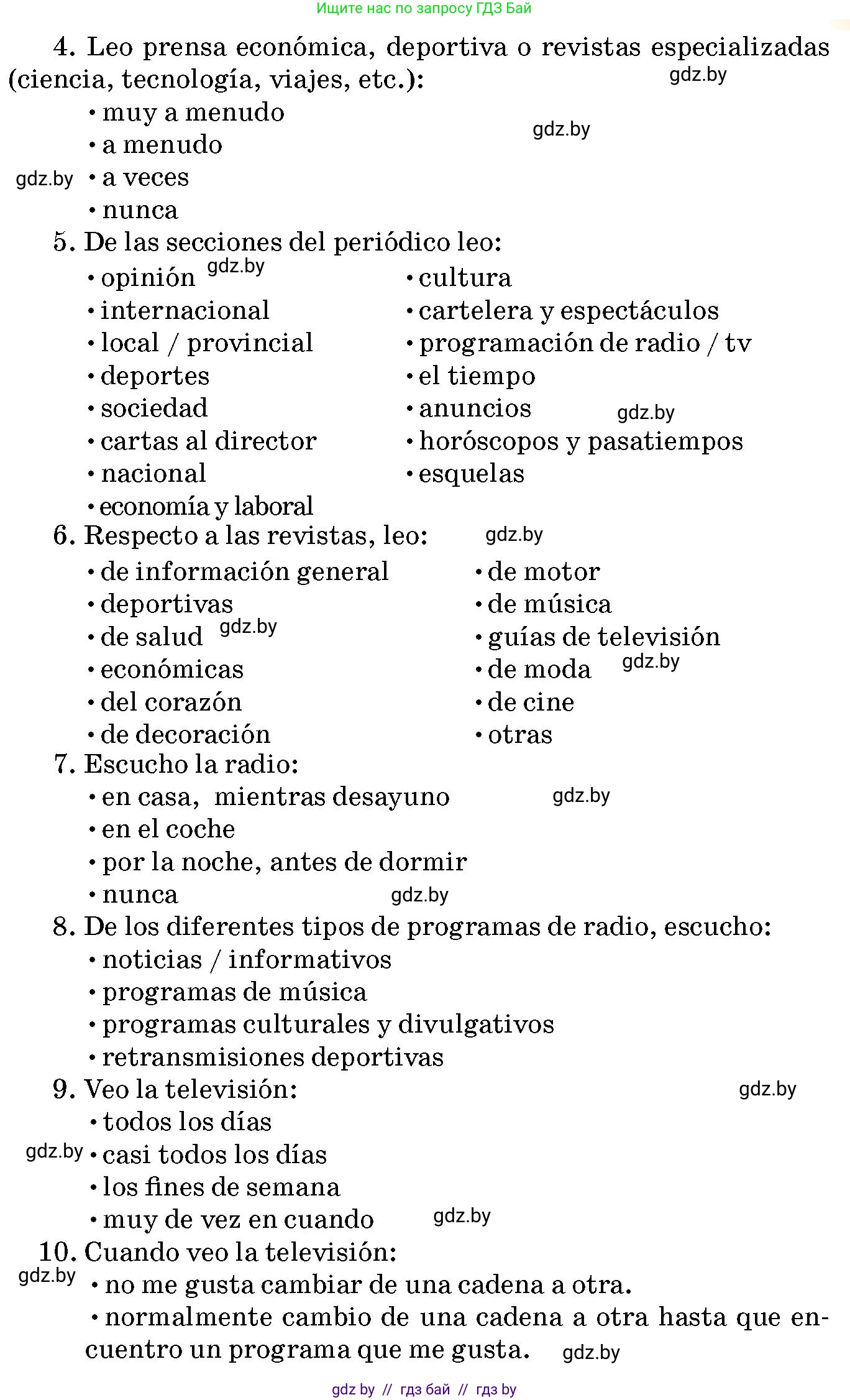 Испанский язык, 10 класс Учебник, авторы: Цыбулева Татьяна Эдуардовна, Пушкина Ольга Александровна, Карпиевич Галина Константиновна, издательство Издательский центр БГУ, Минск, 2019, оранжевого цвета, страница 110, номер 1, Условие (продолжение 2)