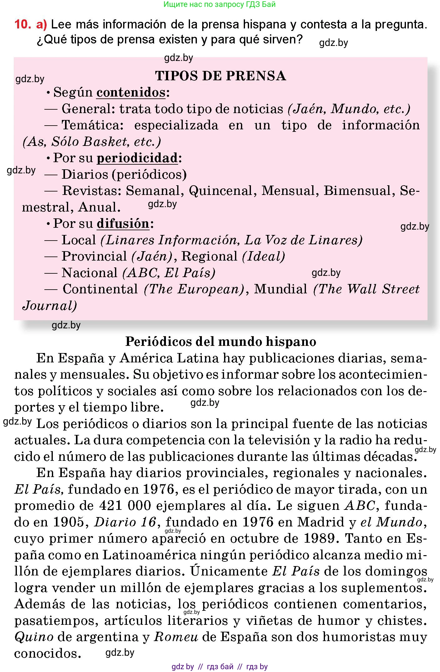 Испанский язык, 10 класс Учебник, авторы: Цыбулева Татьяна Эдуардовна, Пушкина Ольга Александровна, Карпиевич Галина Константиновна, издательство Издательский центр БГУ, Минск, 2019, оранжевого цвета, страница 119, номер 10, Условие