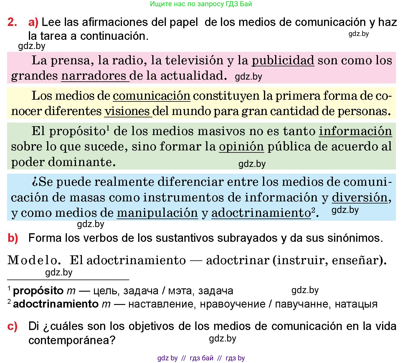 Испанский язык, 10 класс Учебник, авторы: Цыбулева Татьяна Эдуардовна, Пушкина Ольга Александровна, Карпиевич Галина Константиновна, издательство Издательский центр БГУ, Минск, 2019, оранжевого цвета, страница 112, номер 2, Условие