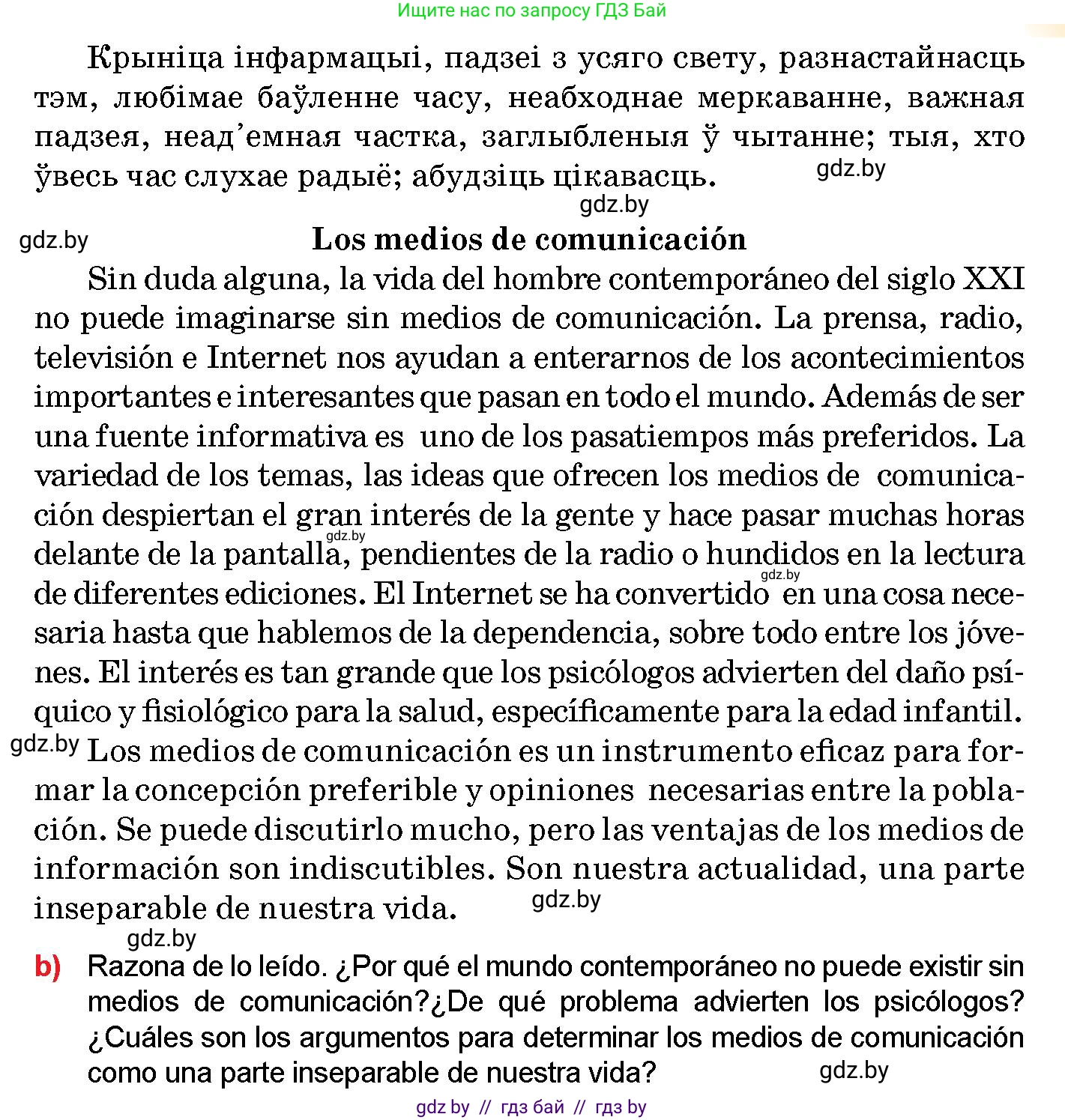 Испанский язык, 10 класс Учебник, авторы: Цыбулева Татьяна Эдуардовна, Пушкина Ольга Александровна, Карпиевич Галина Константиновна, издательство Издательский центр БГУ, Минск, 2019, оранжевого цвета, страница 112, номер 3, Условие (продолжение 2)