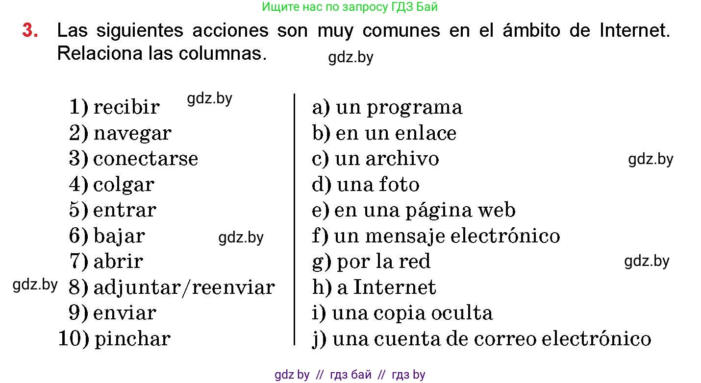 Испанский язык, 10 класс Учебник, авторы: Цыбулева Татьяна Эдуардовна, Пушкина Ольга Александровна, Карпиевич Галина Константиновна, издательство Издательский центр БГУ, Минск, 2019, оранжевого цвета, страница 125, номер 3, Условие