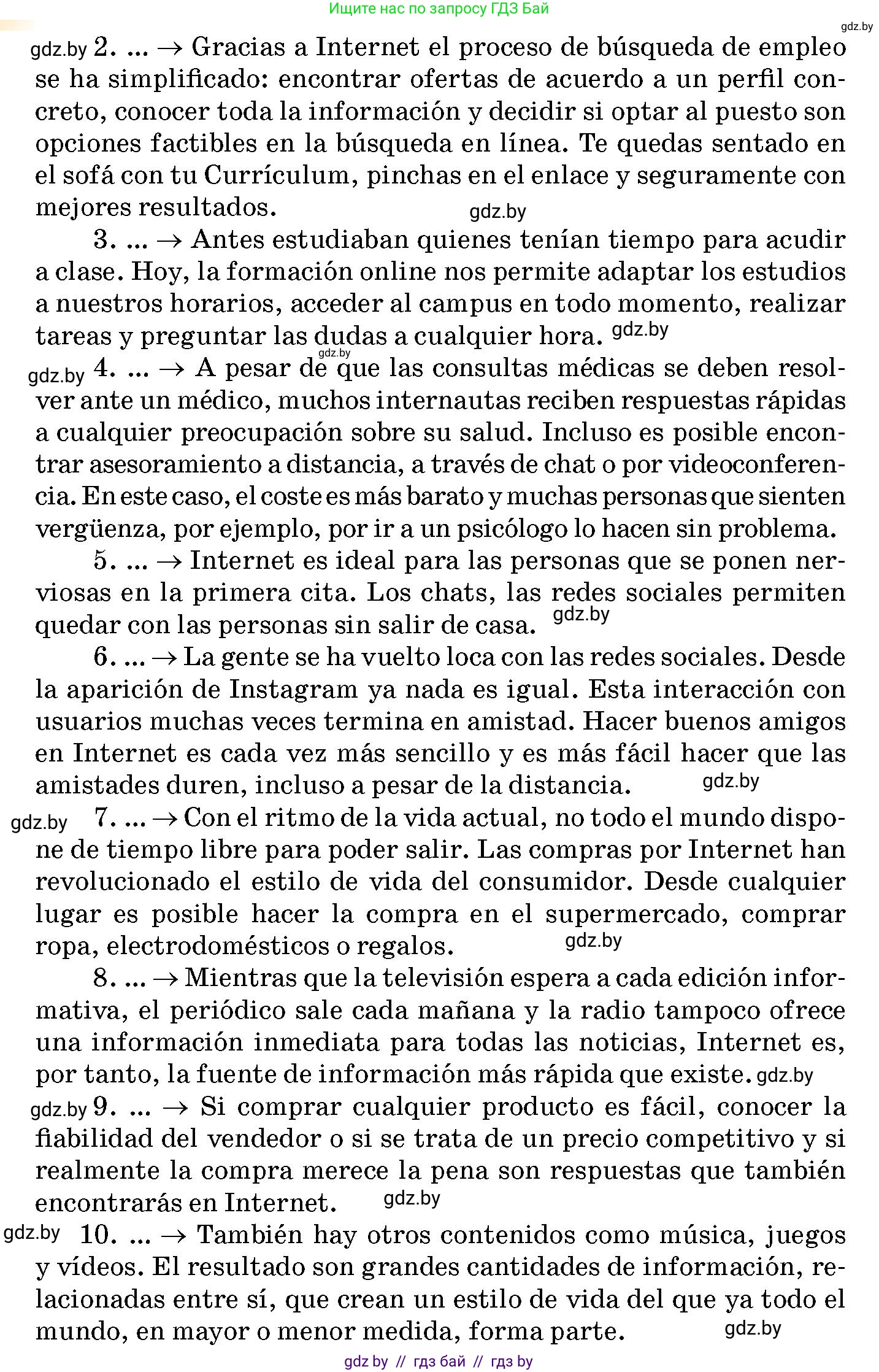 Испанский язык, 10 класс Учебник, авторы: Цыбулева Татьяна Эдуардовна, Пушкина Ольга Александровна, Карпиевич Галина Константиновна, издательство Издательский центр БГУ, Минск, 2019, оранжевого цвета, страница 127, номер 7, Условие (продолжение 2)