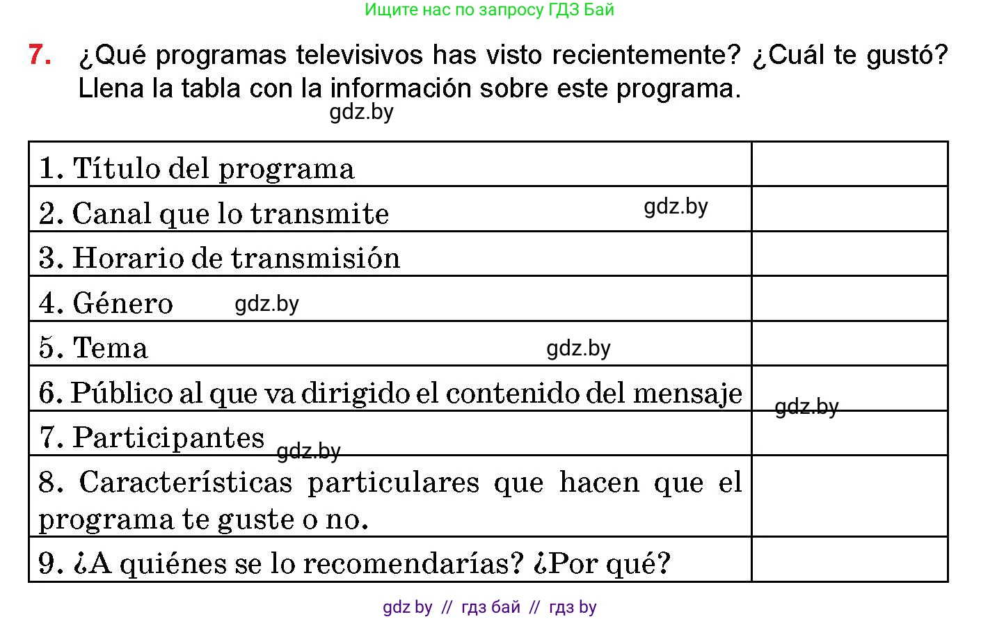 Испанский язык, 10 класс Учебник, авторы: Цыбулева Татьяна Эдуардовна, Пушкина Ольга Александровна, Карпиевич Галина Константиновна, издательство Издательский центр БГУ, Минск, 2019, оранжевого цвета, страница 138, номер 7, Условие