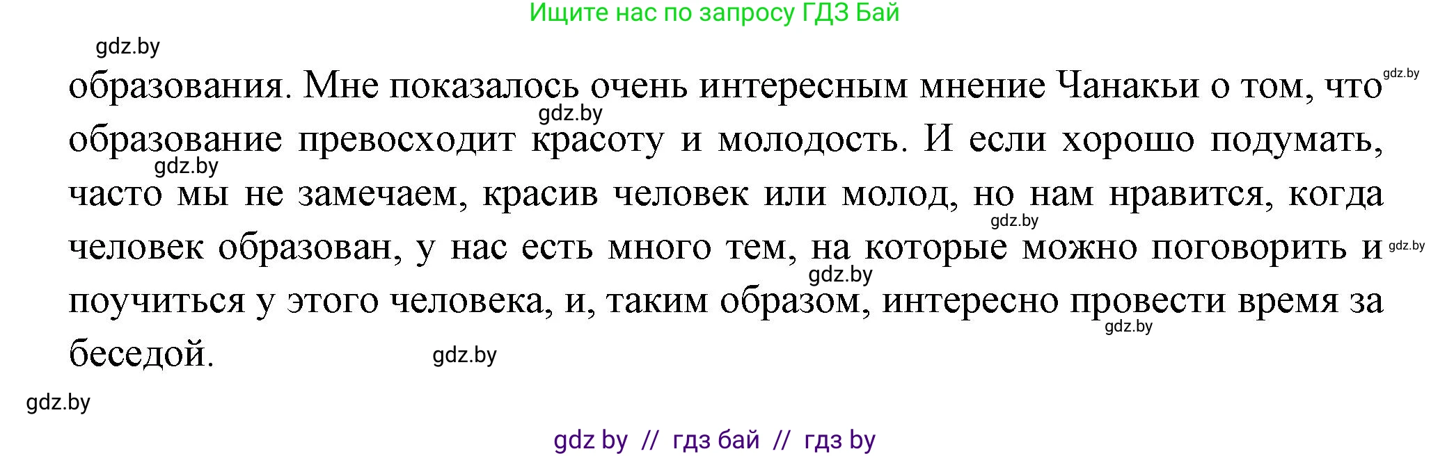 Испанский язык, 10 класс Учебник, авторы: Цыбулева Татьяна Эдуардовна, Пушкина Ольга Александровна, Карпиевич Галина Константиновна, издательство Издательский центр БГУ, Минск, 2019, оранжевого цвета, страница 4, номер 1, Решение (продолжение 2)