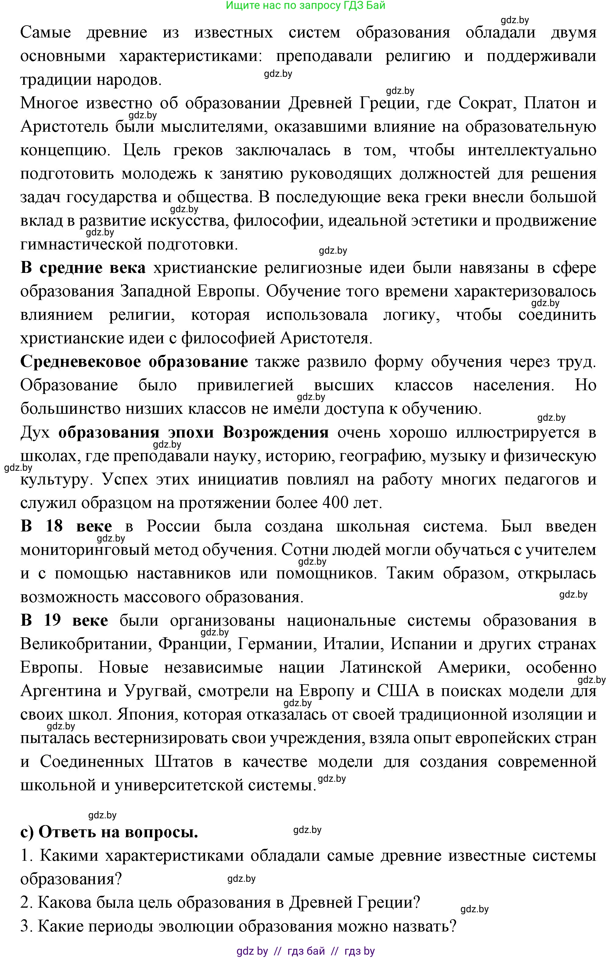 Испанский язык, 10 класс Учебник, авторы: Цыбулева Татьяна Эдуардовна, Пушкина Ольга Александровна, Карпиевич Галина Константиновна, издательство Издательский центр БГУ, Минск, 2019, оранжевого цвета, страница 6, номер 5, Решение (продолжение 2)