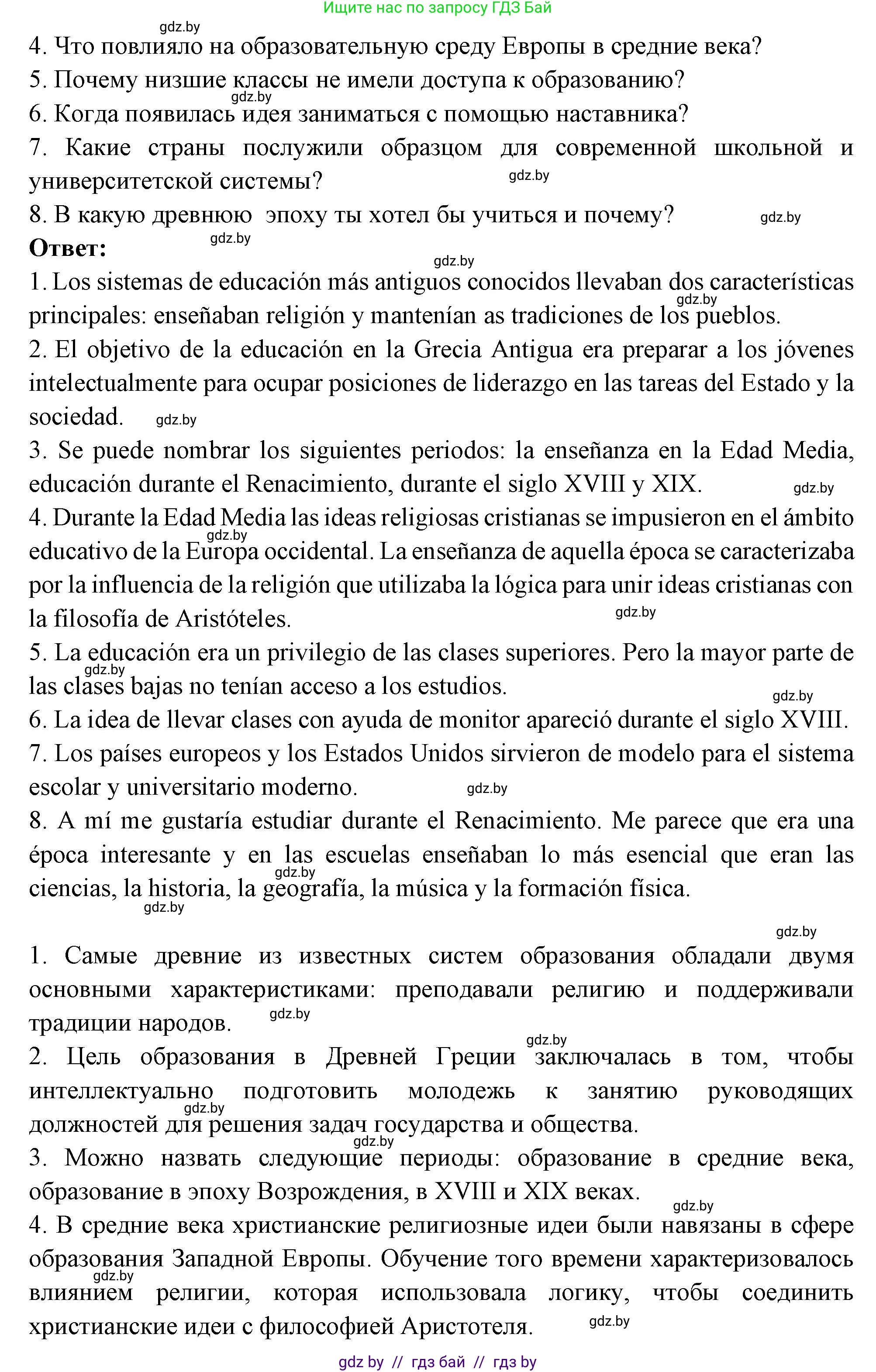 Испанский язык, 10 класс Учебник, авторы: Цыбулева Татьяна Эдуардовна, Пушкина Ольга Александровна, Карпиевич Галина Константиновна, издательство Издательский центр БГУ, Минск, 2019, оранжевого цвета, страница 6, номер 5, Решение (продолжение 3)