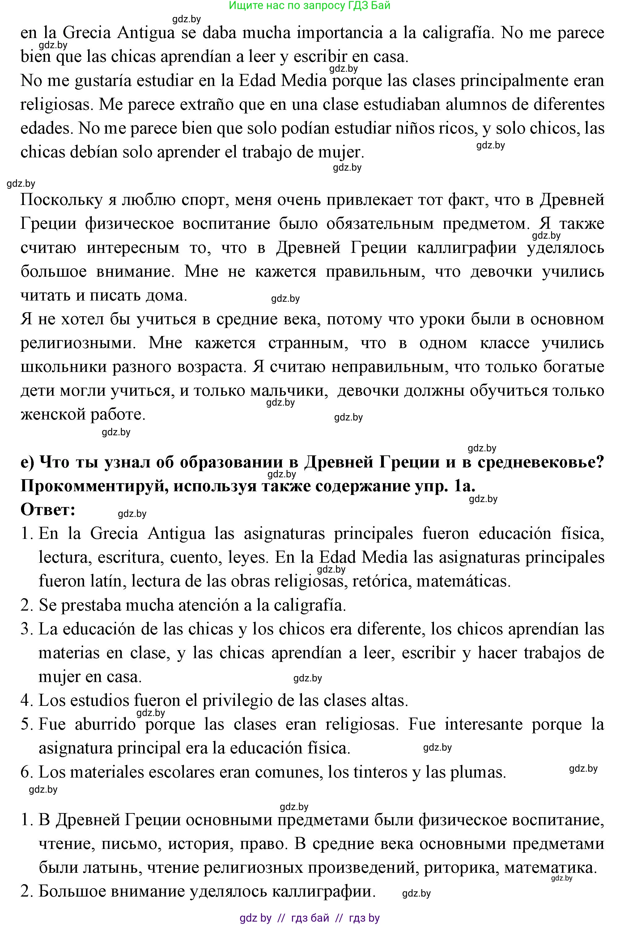 Испанский язык, 10 класс Учебник, авторы: Цыбулева Татьяна Эдуардовна, Пушкина Ольга Александровна, Карпиевич Галина Константиновна, издательство Издательский центр БГУ, Минск, 2019, оранжевого цвета, страница 6, номер 5, Решение (продолжение 5)