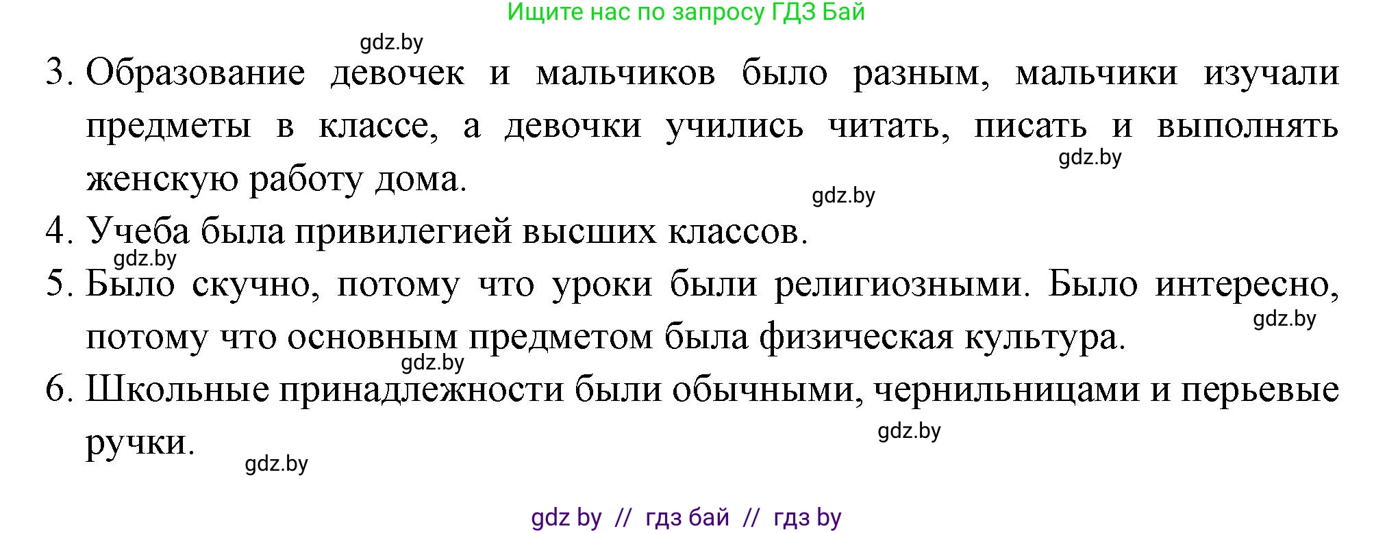 Испанский язык, 10 класс Учебник, авторы: Цыбулева Татьяна Эдуардовна, Пушкина Ольга Александровна, Карпиевич Галина Константиновна, издательство Издательский центр БГУ, Минск, 2019, оранжевого цвета, страница 6, номер 5, Решение (продолжение 6)