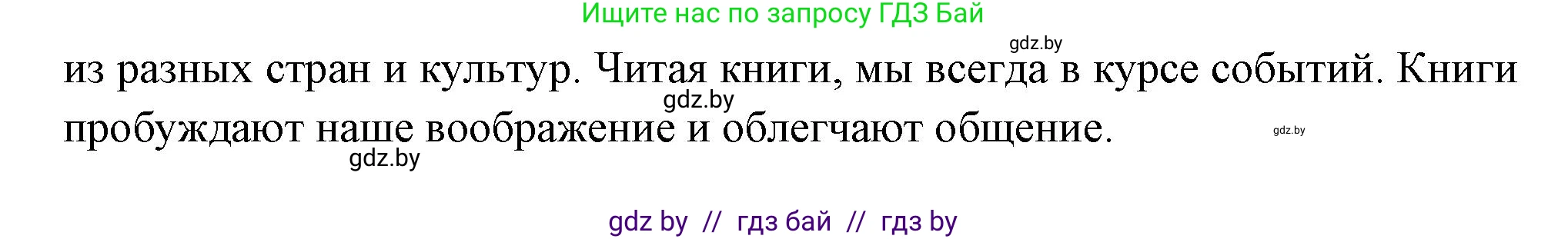 Испанский язык, 10 класс Учебник, авторы: Цыбулева Татьяна Эдуардовна, Пушкина Ольга Александровна, Карпиевич Галина Константиновна, издательство Издательский центр БГУ, Минск, 2019, оранжевого цвета, страница 12, номер 1, Решение (продолжение 4)