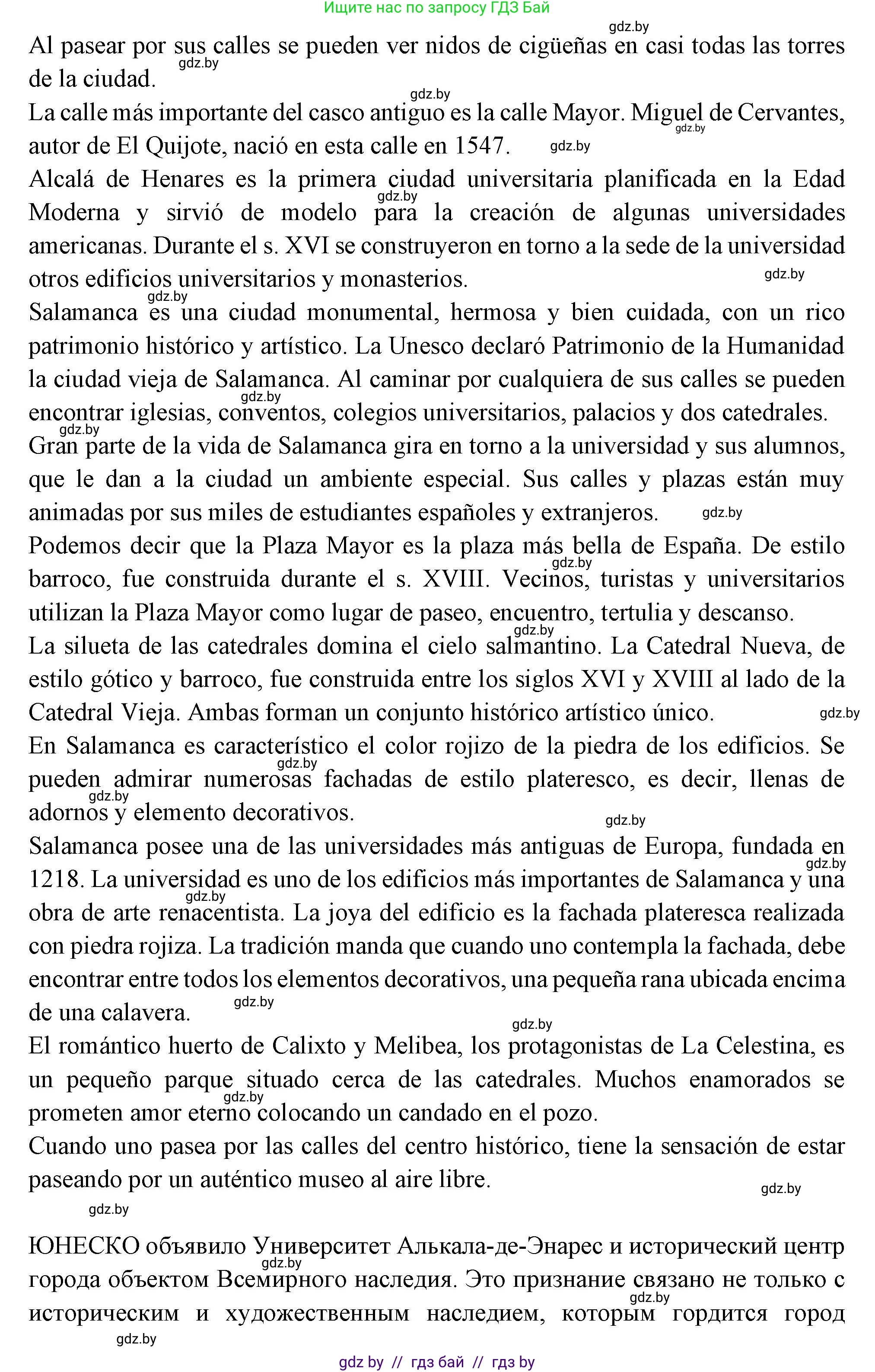 Испанский язык, 10 класс Учебник, авторы: Цыбулева Татьяна Эдуардовна, Пушкина Ольга Александровна, Карпиевич Галина Константиновна, издательство Издательский центр БГУ, Минск, 2019, оранжевого цвета, страница 17, номер 6, Решение (продолжение 2)