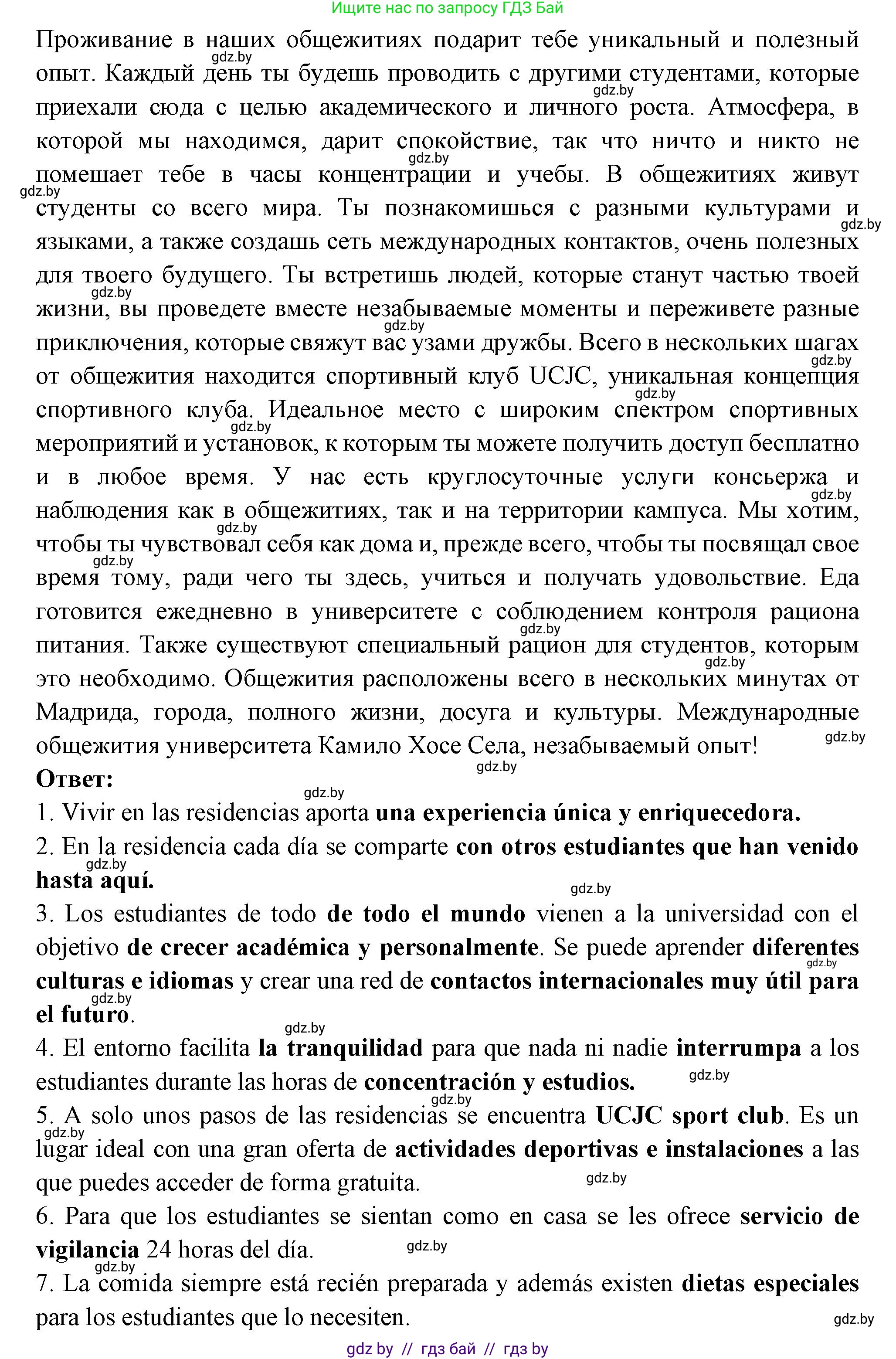 Испанский язык, 10 класс Учебник, авторы: Цыбулева Татьяна Эдуардовна, Пушкина Ольга Александровна, Карпиевич Галина Константиновна, издательство Издательский центр БГУ, Минск, 2019, оранжевого цвета, страница 48, номер 10, Решение (продолжение 2)