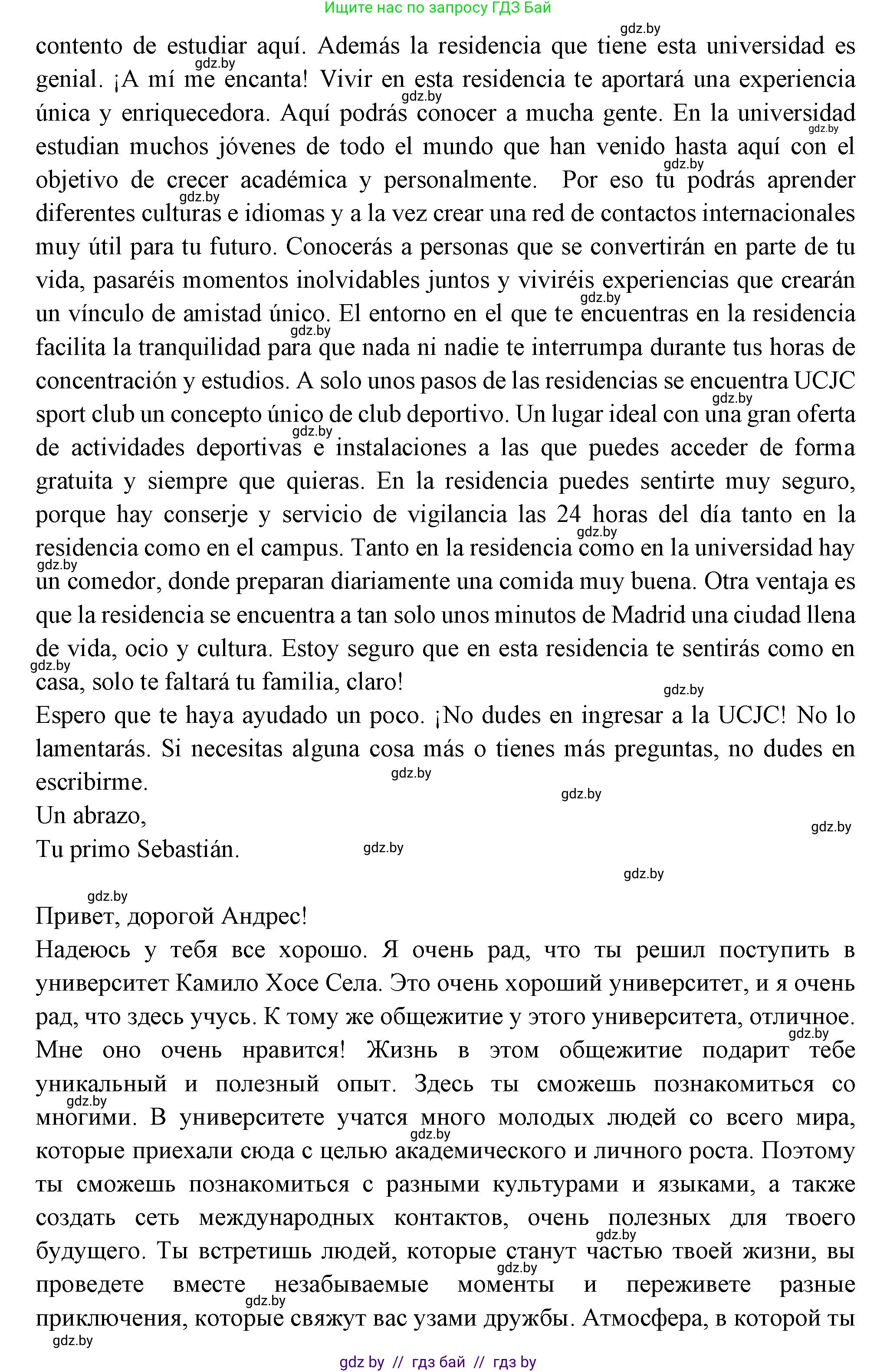 Испанский язык, 10 класс Учебник, авторы: Цыбулева Татьяна Эдуардовна, Пушкина Ольга Александровна, Карпиевич Галина Константиновна, издательство Издательский центр БГУ, Минск, 2019, оранжевого цвета, страница 48, номер 11, Решение (продолжение 2)