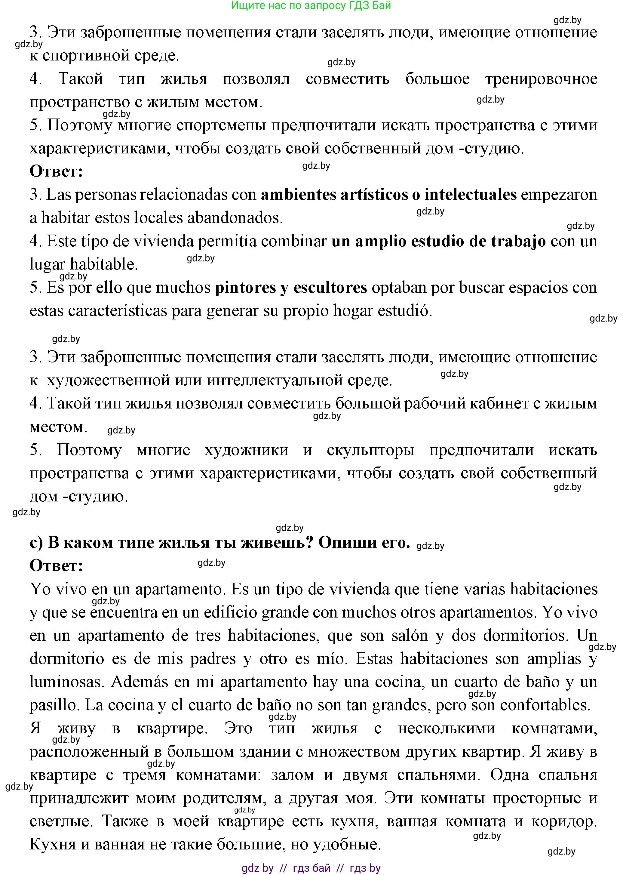 Испанский язык, 10 класс Учебник, авторы: Цыбулева Татьяна Эдуардовна, Пушкина Ольга Александровна, Карпиевич Галина Константиновна, издательство Издательский центр БГУ, Минск, 2019, оранжевого цвета, страница 38, номер 2, Решение (продолжение 3)
