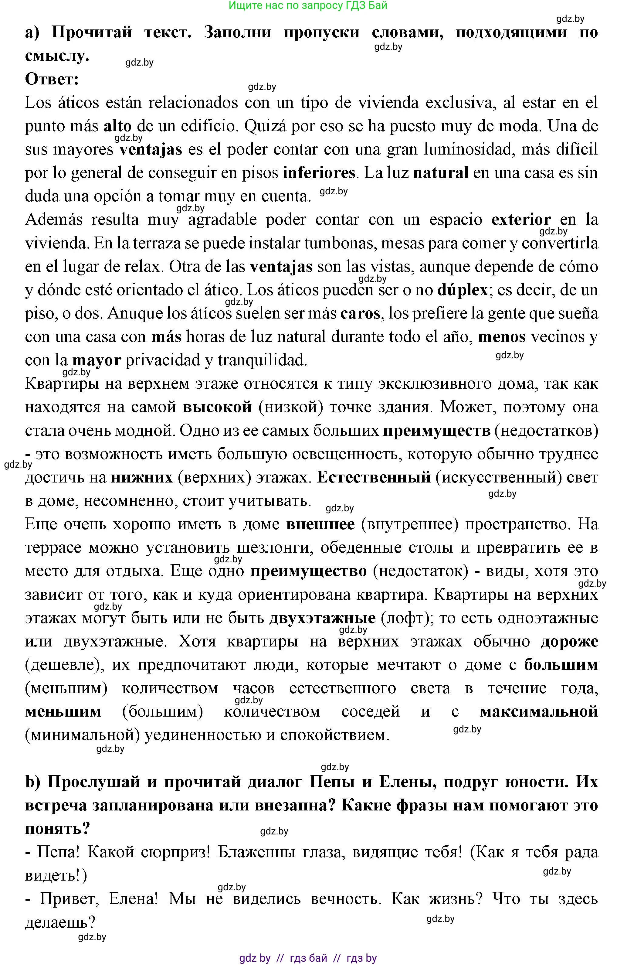 Испанский язык, 10 класс Учебник, авторы: Цыбулева Татьяна Эдуардовна, Пушкина Ольга Александровна, Карпиевич Галина Константиновна, издательство Издательский центр БГУ, Минск, 2019, оранжевого цвета, страница 40, номер 3, Решение (продолжение 2)