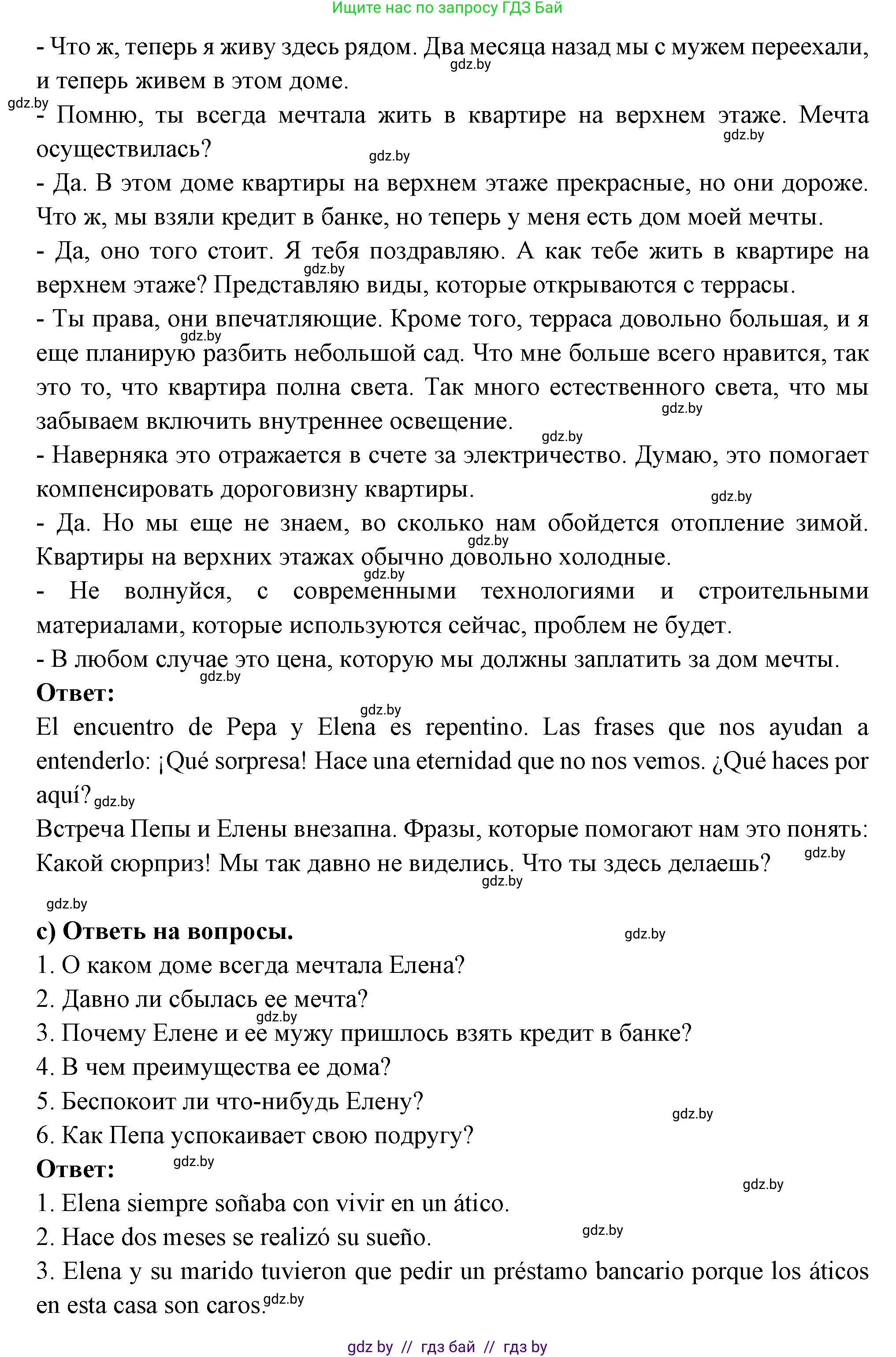 Испанский язык, 10 класс Учебник, авторы: Цыбулева Татьяна Эдуардовна, Пушкина Ольга Александровна, Карпиевич Галина Константиновна, издательство Издательский центр БГУ, Минск, 2019, оранжевого цвета, страница 40, номер 3, Решение (продолжение 3)