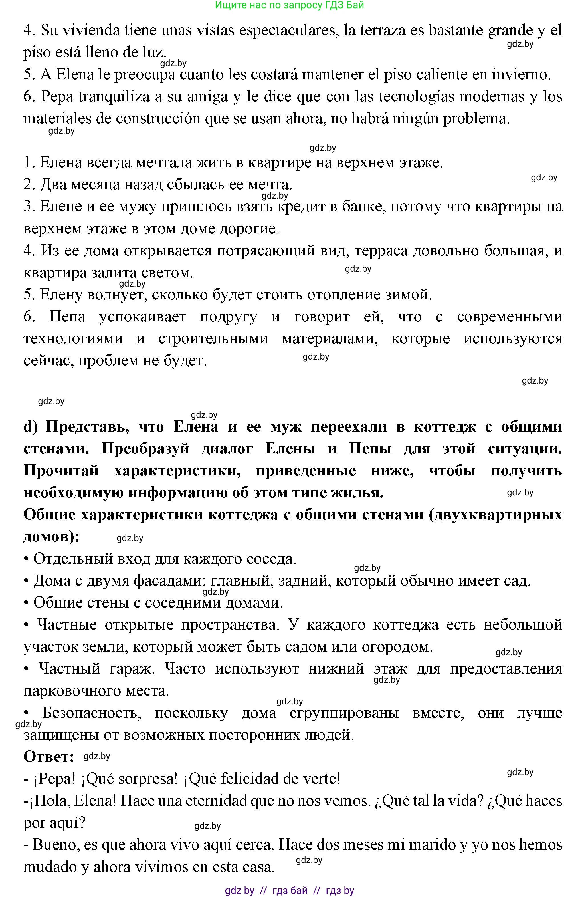 Испанский язык, 10 класс Учебник, авторы: Цыбулева Татьяна Эдуардовна, Пушкина Ольга Александровна, Карпиевич Галина Константиновна, издательство Издательский центр БГУ, Минск, 2019, оранжевого цвета, страница 40, номер 3, Решение (продолжение 4)