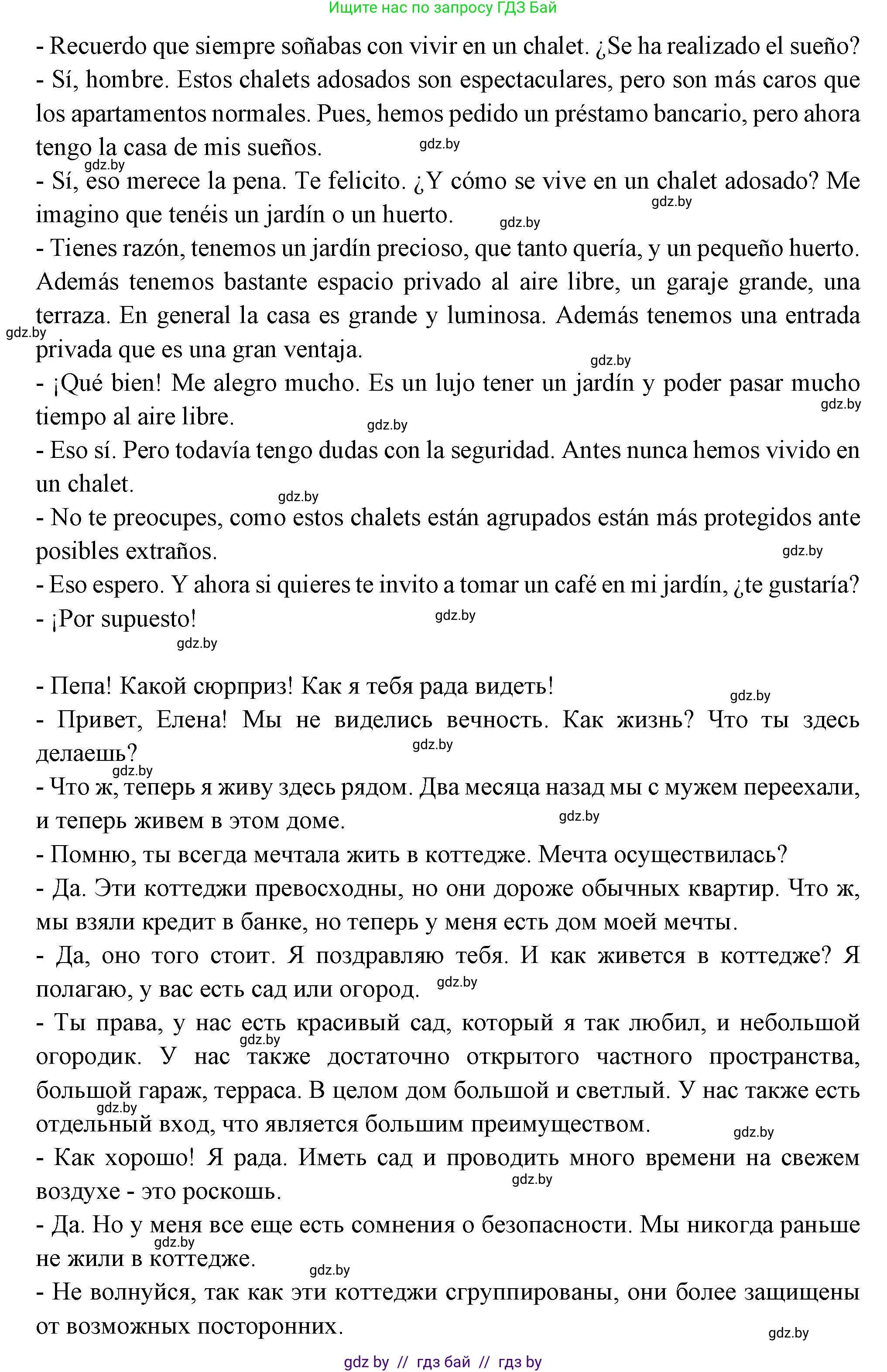Испанский язык, 10 класс Учебник, авторы: Цыбулева Татьяна Эдуардовна, Пушкина Ольга Александровна, Карпиевич Галина Константиновна, издательство Издательский центр БГУ, Минск, 2019, оранжевого цвета, страница 40, номер 3, Решение (продолжение 5)