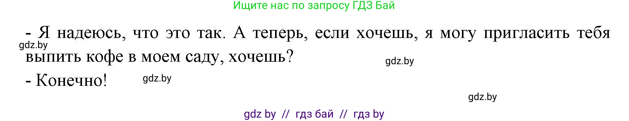 Испанский язык, 10 класс Учебник, авторы: Цыбулева Татьяна Эдуардовна, Пушкина Ольга Александровна, Карпиевич Галина Константиновна, издательство Издательский центр БГУ, Минск, 2019, оранжевого цвета, страница 40, номер 3, Решение (продолжение 6)