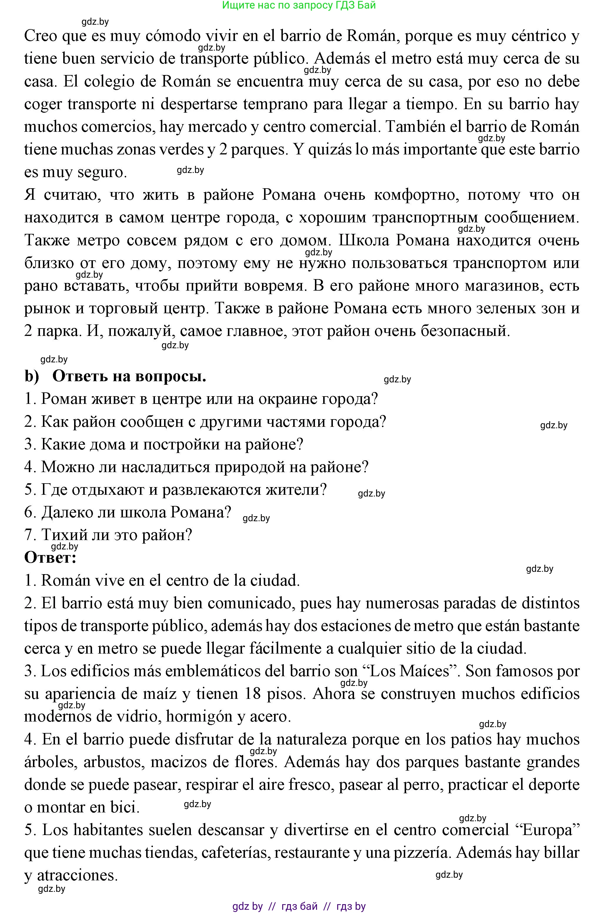 Испанский язык, 10 класс Учебник, авторы: Цыбулева Татьяна Эдуардовна, Пушкина Ольга Александровна, Карпиевич Галина Константиновна, издательство Издательский центр БГУ, Минск, 2019, оранжевого цвета, страница 45, номер 8, Решение (продолжение 2)