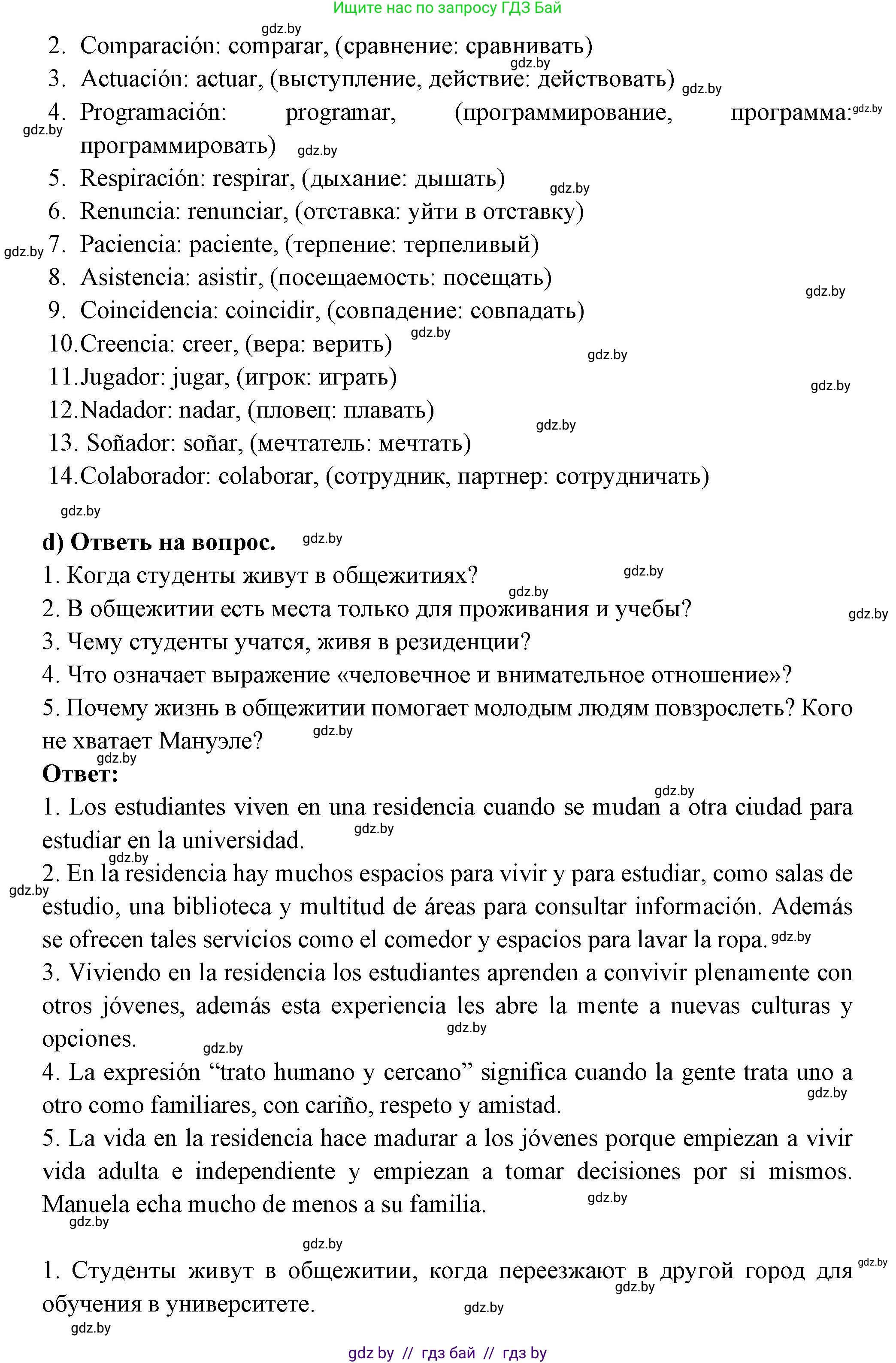 Испанский язык, 10 класс Учебник, авторы: Цыбулева Татьяна Эдуардовна, Пушкина Ольга Александровна, Карпиевич Галина Константиновна, издательство Издательский центр БГУ, Минск, 2019, оранжевого цвета, страница 46, номер 9, Решение (продолжение 4)