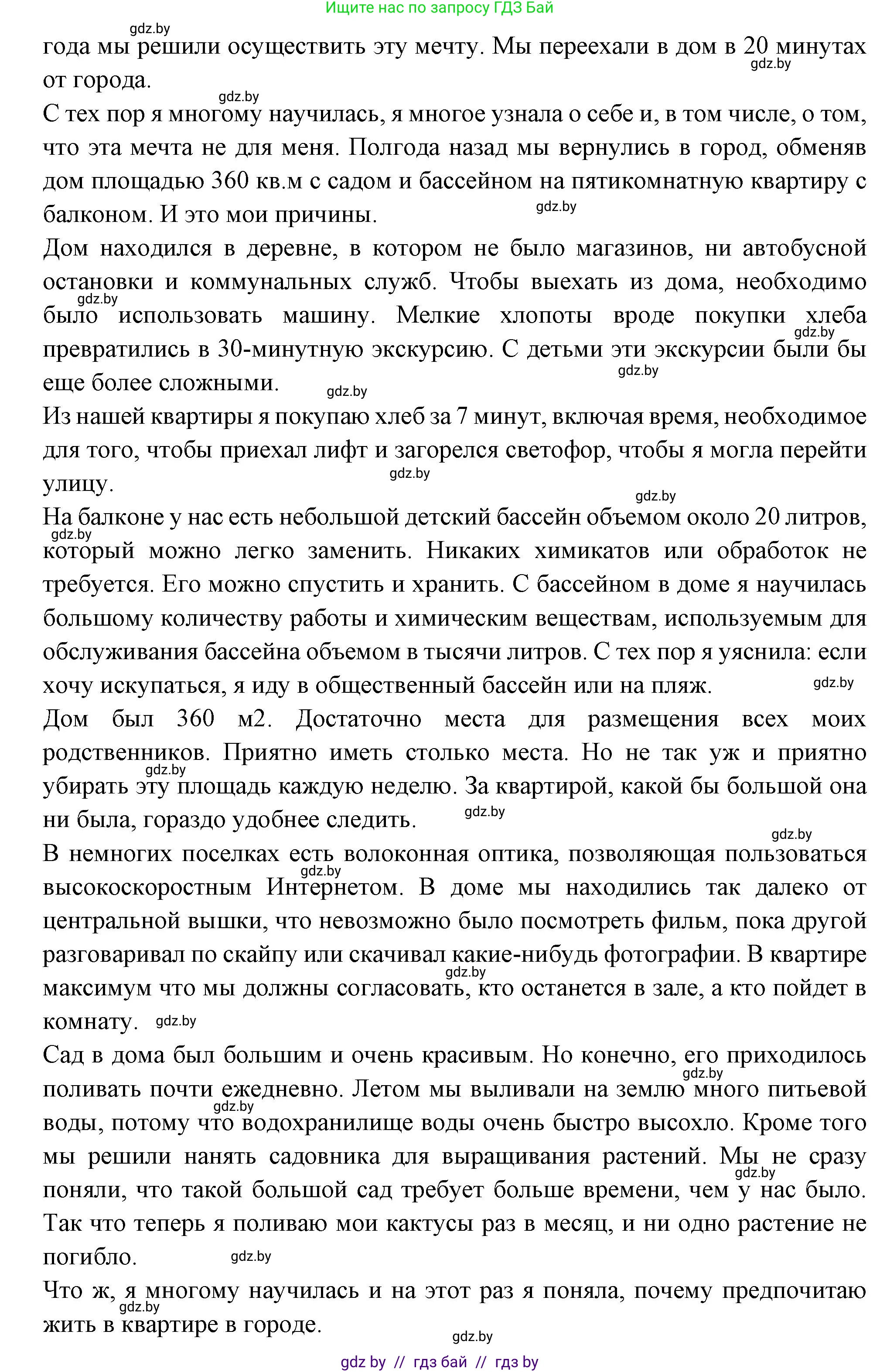 Испанский язык, 10 класс Учебник, авторы: Цыбулева Татьяна Эдуардовна, Пушкина Ольга Александровна, Карпиевич Галина Константиновна, издательство Издательский центр БГУ, Минск, 2019, оранжевого цвета, страница 50, номер 2, Решение (продолжение 2)