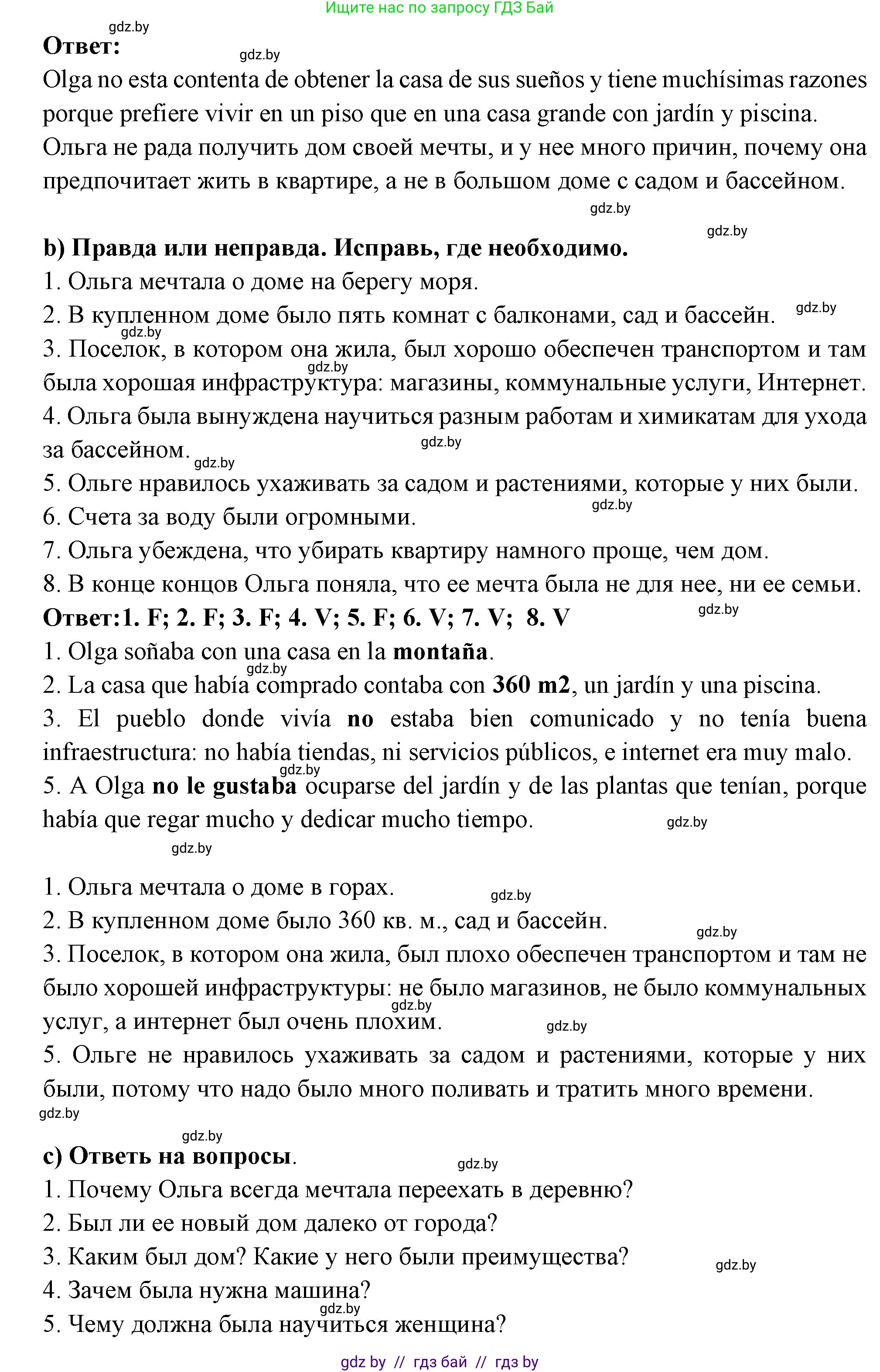 Испанский язык, 10 класс Учебник, авторы: Цыбулева Татьяна Эдуардовна, Пушкина Ольга Александровна, Карпиевич Галина Константиновна, издательство Издательский центр БГУ, Минск, 2019, оранжевого цвета, страница 50, номер 2, Решение (продолжение 3)