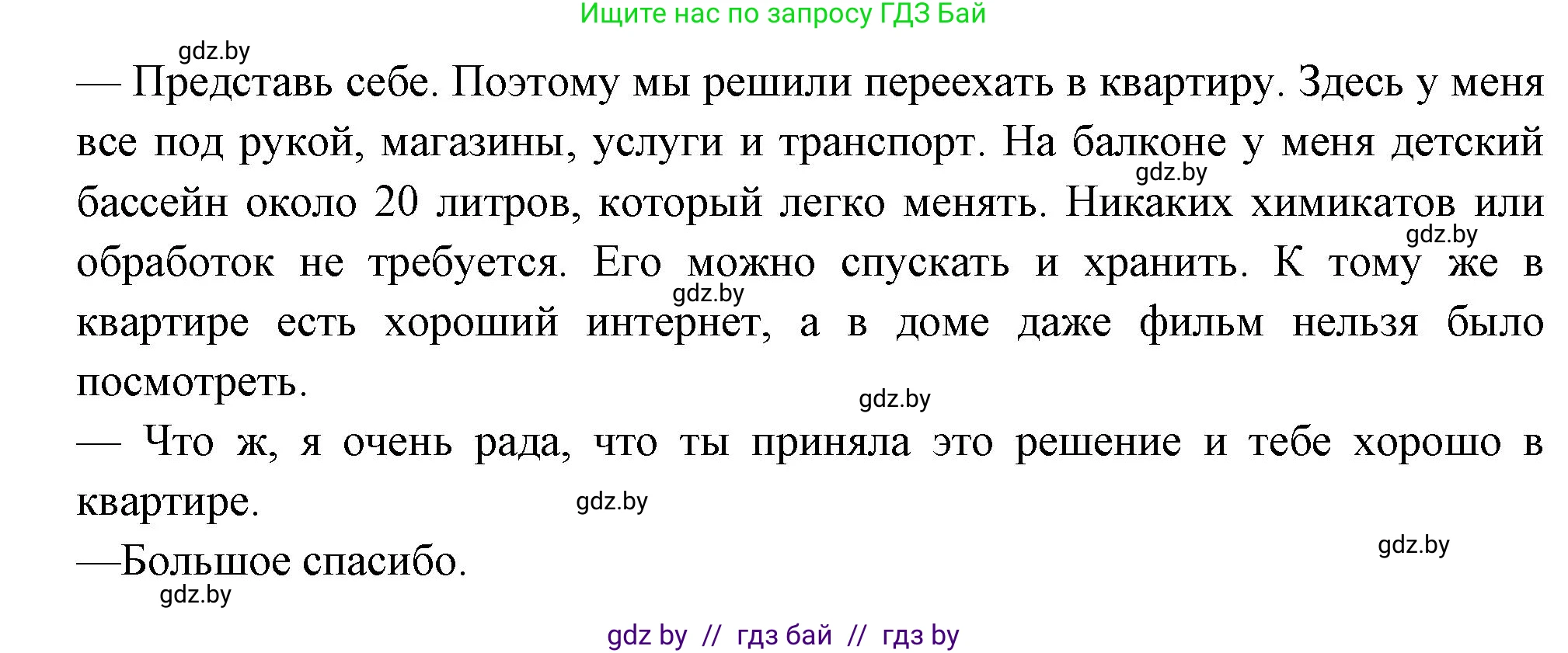 Испанский язык, 10 класс Учебник, авторы: Цыбулева Татьяна Эдуардовна, Пушкина Ольга Александровна, Карпиевич Галина Константиновна, издательство Издательский центр БГУ, Минск, 2019, оранжевого цвета, страница 50, номер 2, Решение (продолжение 7)