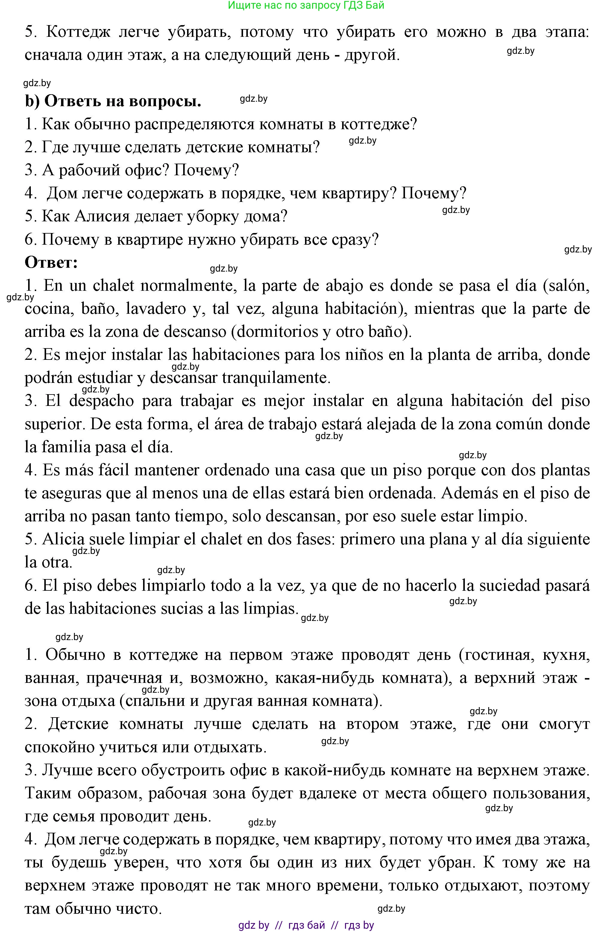 Испанский язык, 10 класс Учебник, авторы: Цыбулева Татьяна Эдуардовна, Пушкина Ольга Александровна, Карпиевич Галина Константиновна, издательство Издательский центр БГУ, Минск, 2019, оранжевого цвета, страница 52, номер 3, Решение (продолжение 3)