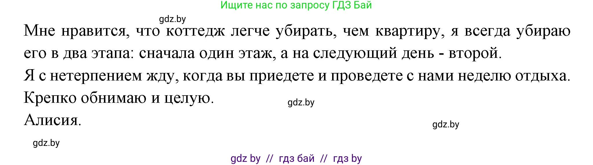 Испанский язык, 10 класс Учебник, авторы: Цыбулева Татьяна Эдуардовна, Пушкина Ольга Александровна, Карпиевич Галина Константиновна, издательство Издательский центр БГУ, Минск, 2019, оранжевого цвета, страница 52, номер 3, Решение (продолжение 5)