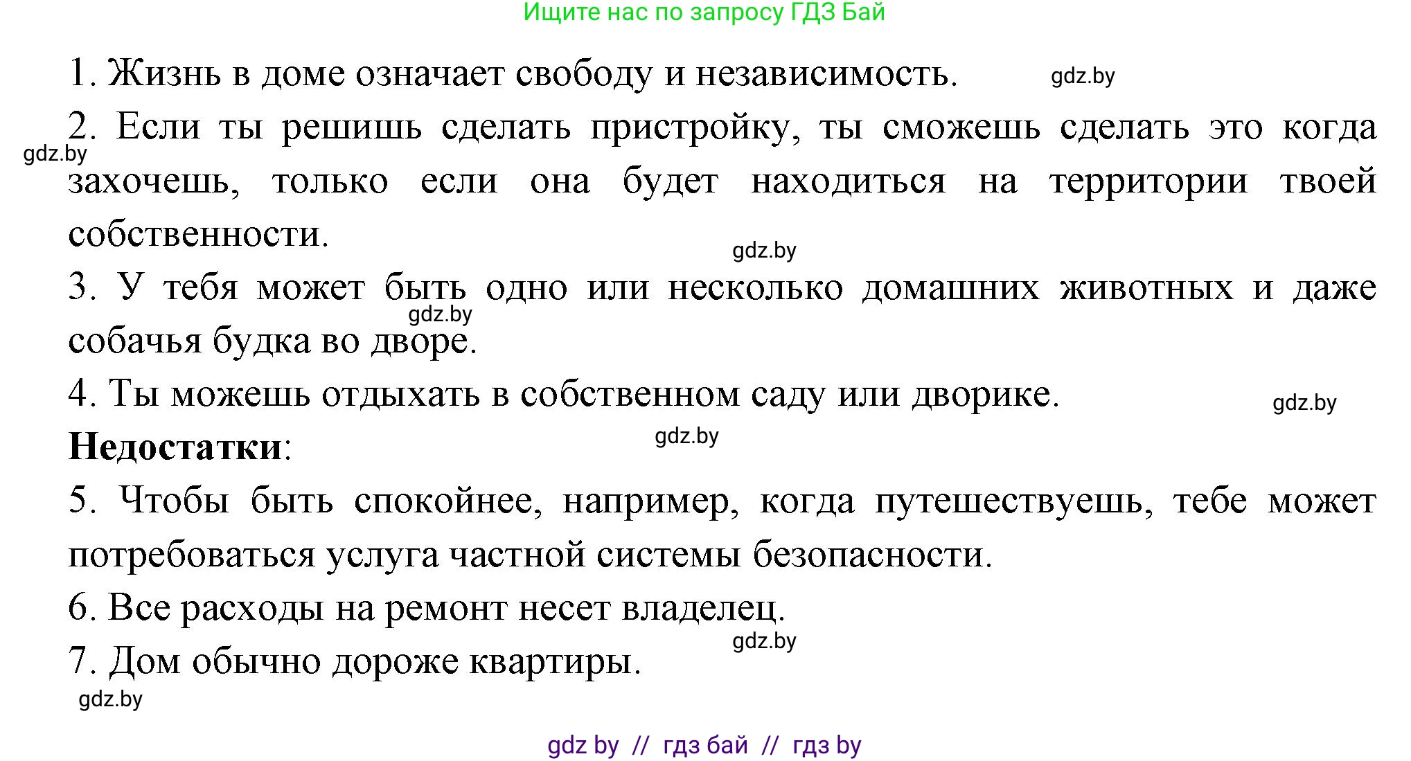 Испанский язык, 10 класс Учебник, авторы: Цыбулева Татьяна Эдуардовна, Пушкина Ольга Александровна, Карпиевич Галина Константиновна, издательство Издательский центр БГУ, Минск, 2019, оранжевого цвета, страница 55, номер 5, Решение (продолжение 2)