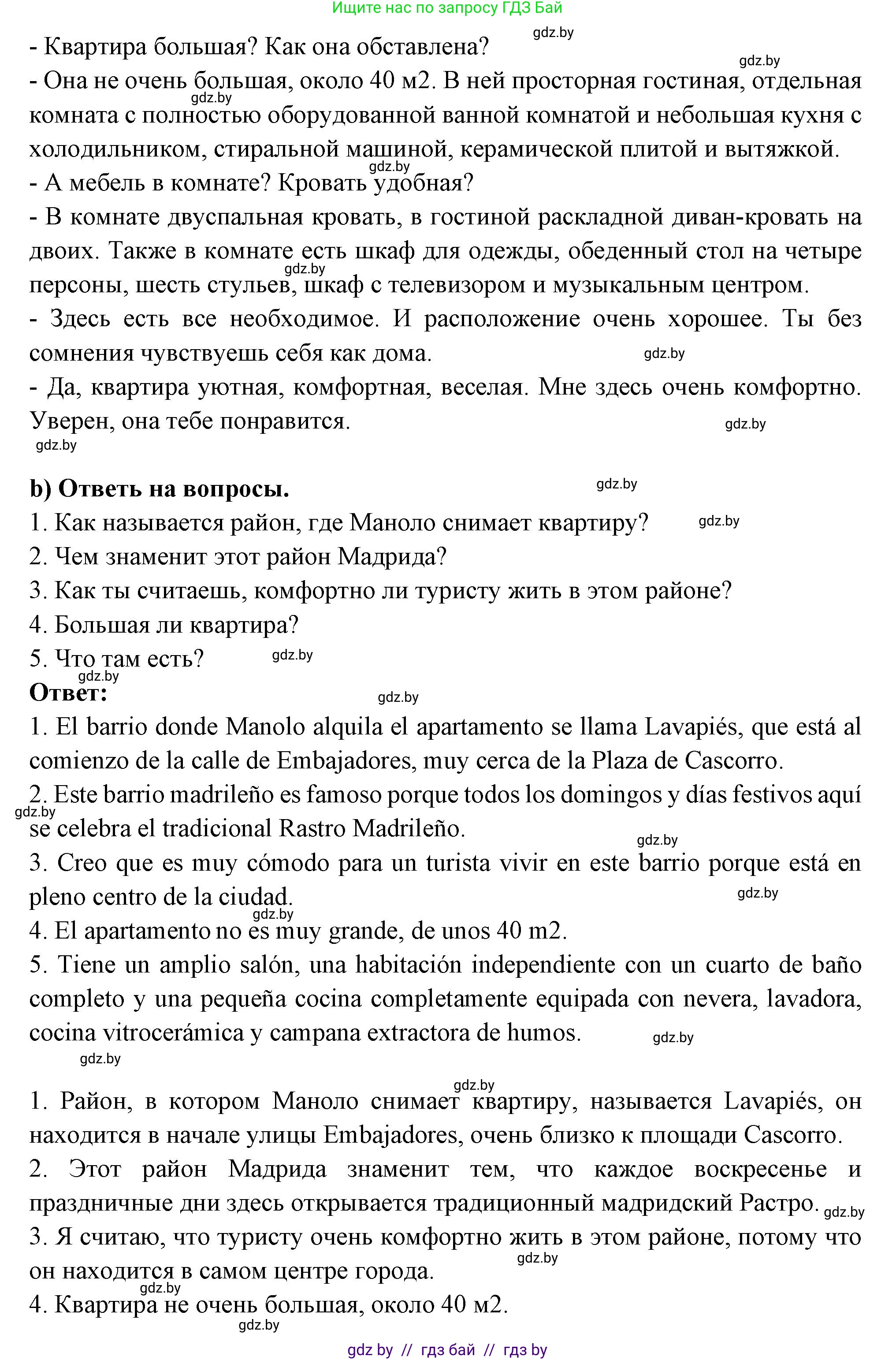 Испанский язык, 10 класс Учебник, авторы: Цыбулева Татьяна Эдуардовна, Пушкина Ольга Александровна, Карпиевич Галина Константиновна, издательство Издательский центр БГУ, Минск, 2019, оранжевого цвета, страница 56, номер 8, Решение (продолжение 2)