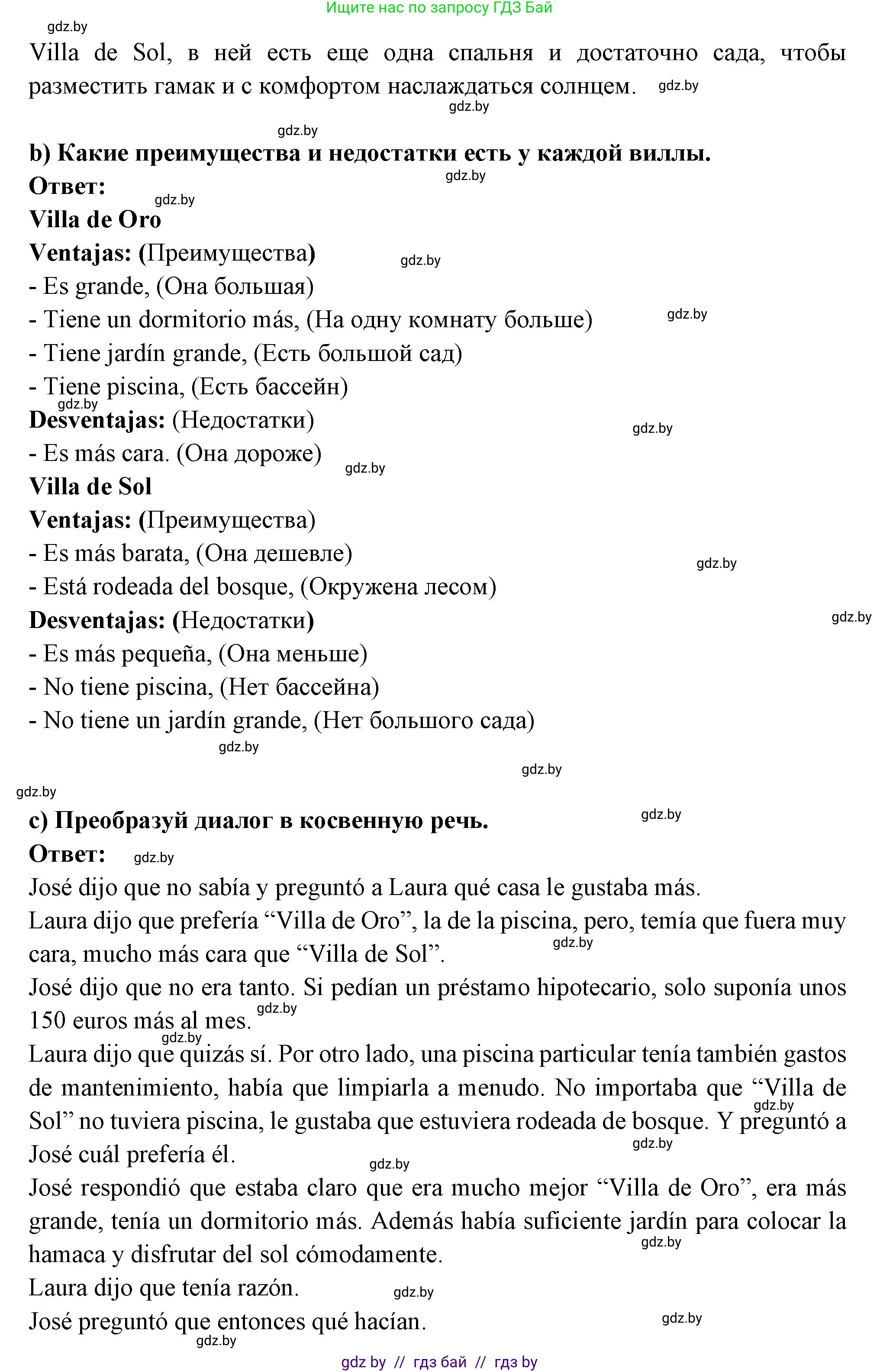 Испанский язык, 10 класс Учебник, авторы: Цыбулева Татьяна Эдуардовна, Пушкина Ольга Александровна, Карпиевич Галина Константиновна, издательство Издательский центр БГУ, Минск, 2019, оранжевого цвета, страница 57, номер 9, Решение (продолжение 2)