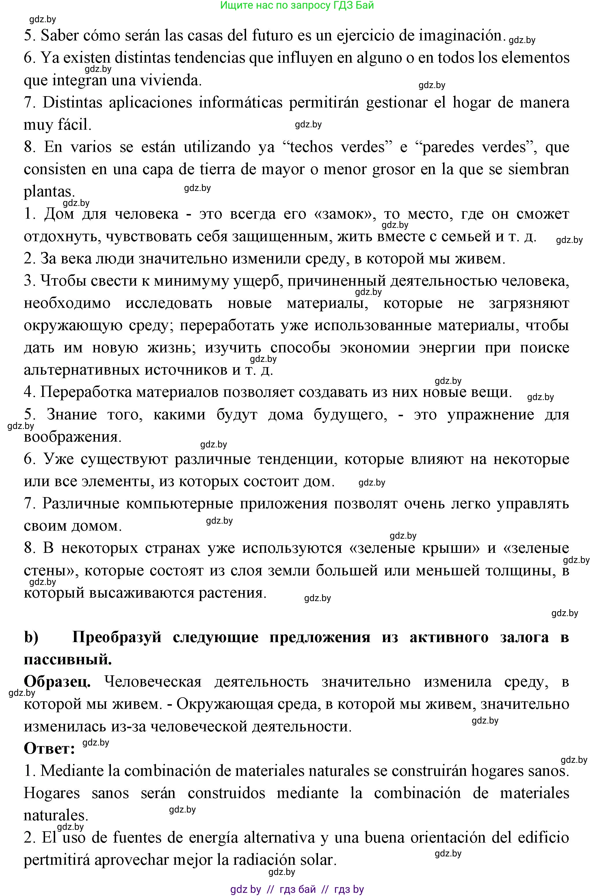 Испанский язык, 10 класс Учебник, авторы: Цыбулева Татьяна Эдуардовна, Пушкина Ольга Александровна, Карпиевич Галина Константиновна, издательство Издательский центр БГУ, Минск, 2019, оранжевого цвета, страница 62, номер 2, Решение (продолжение 3)