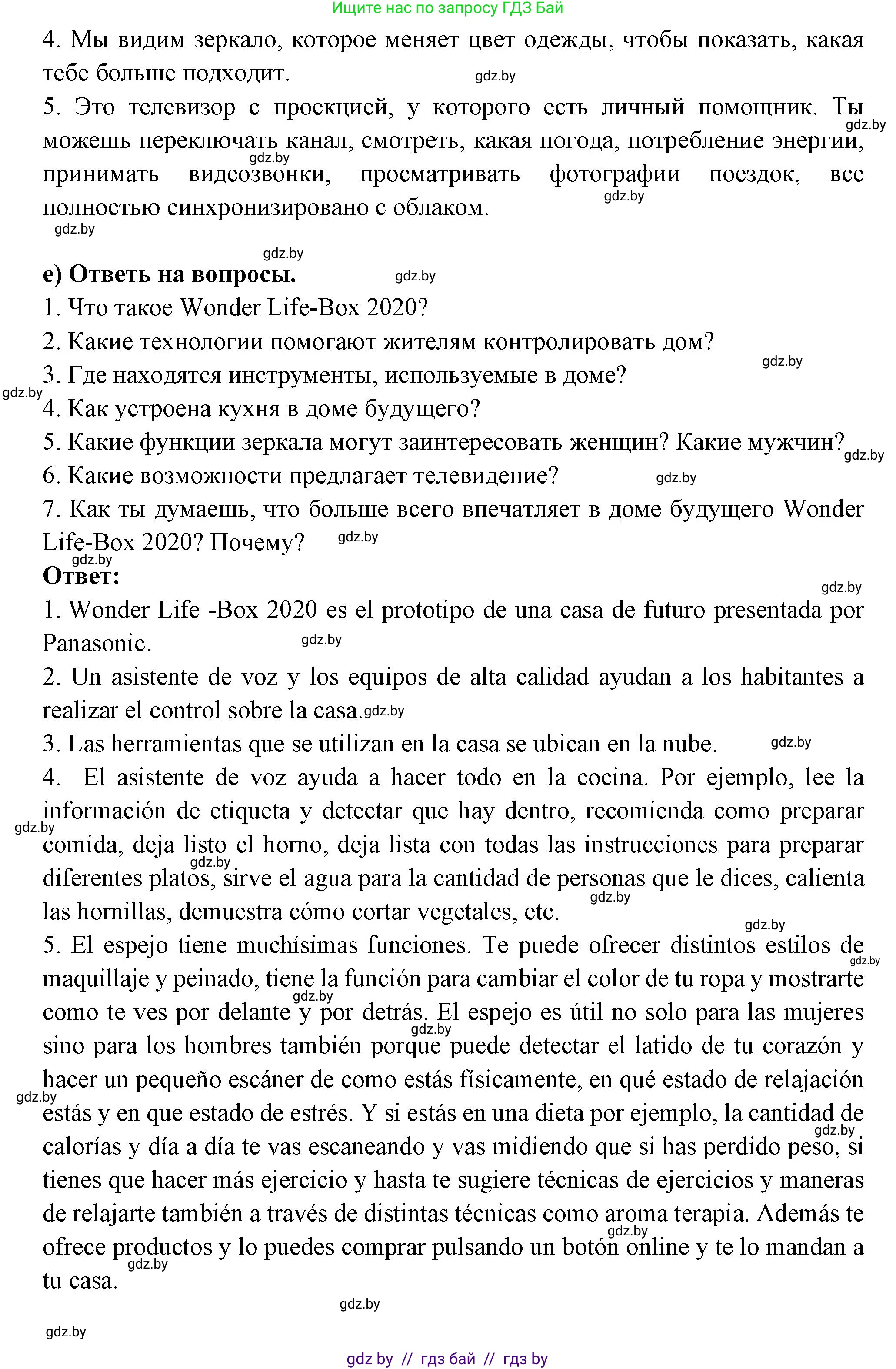 Испанский язык, 10 класс Учебник, авторы: Цыбулева Татьяна Эдуардовна, Пушкина Ольга Александровна, Карпиевич Галина Константиновна, издательство Издательский центр БГУ, Минск, 2019, оранжевого цвета, страница 69, номер 8, Решение (продолжение 9)