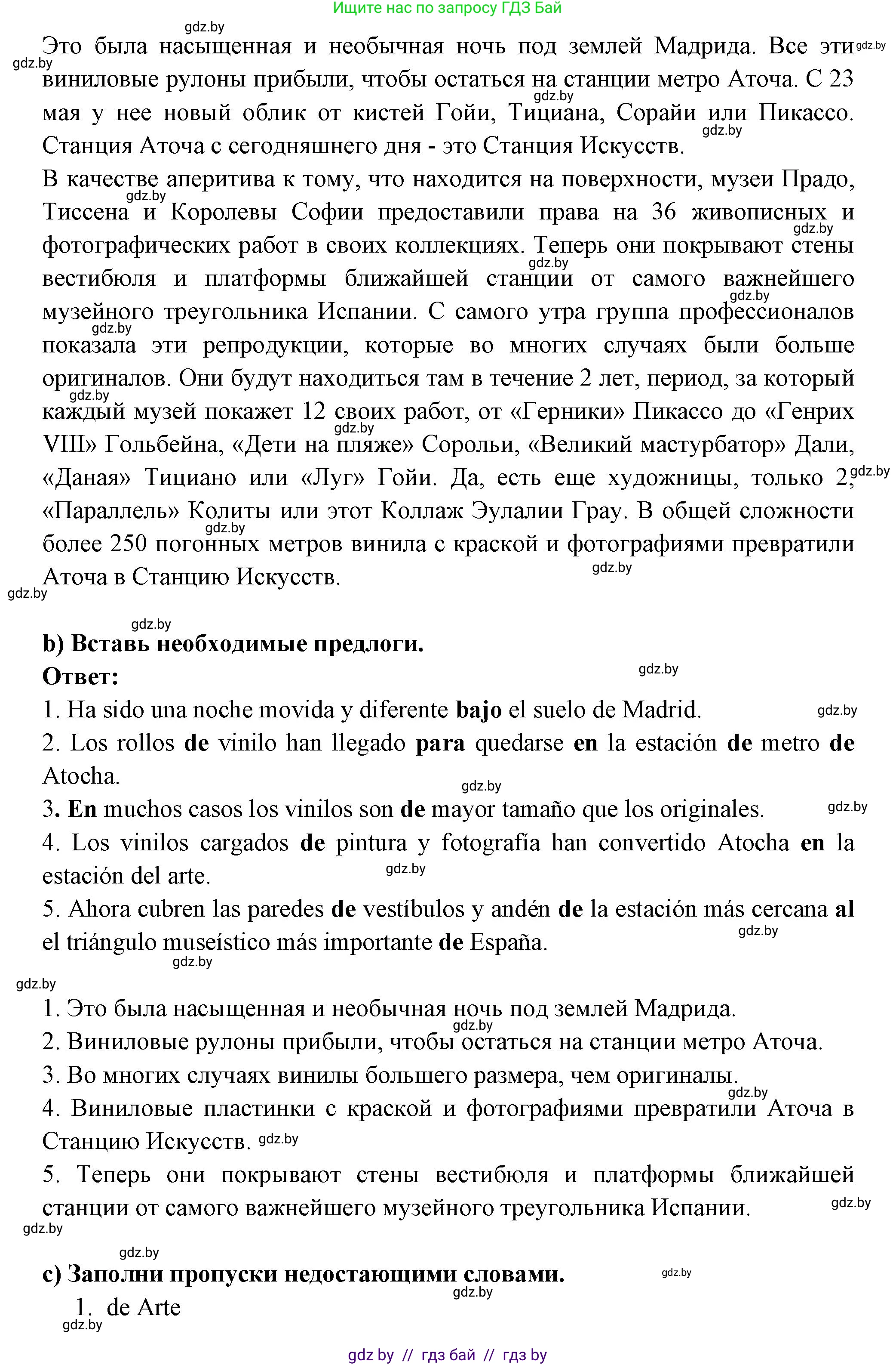 Испанский язык, 10 класс Учебник, авторы: Цыбулева Татьяна Эдуардовна, Пушкина Ольга Александровна, Карпиевич Галина Константиновна, издательство Издательский центр БГУ, Минск, 2019, оранжевого цвета, страница 84, номер 10, Решение (продолжение 2)