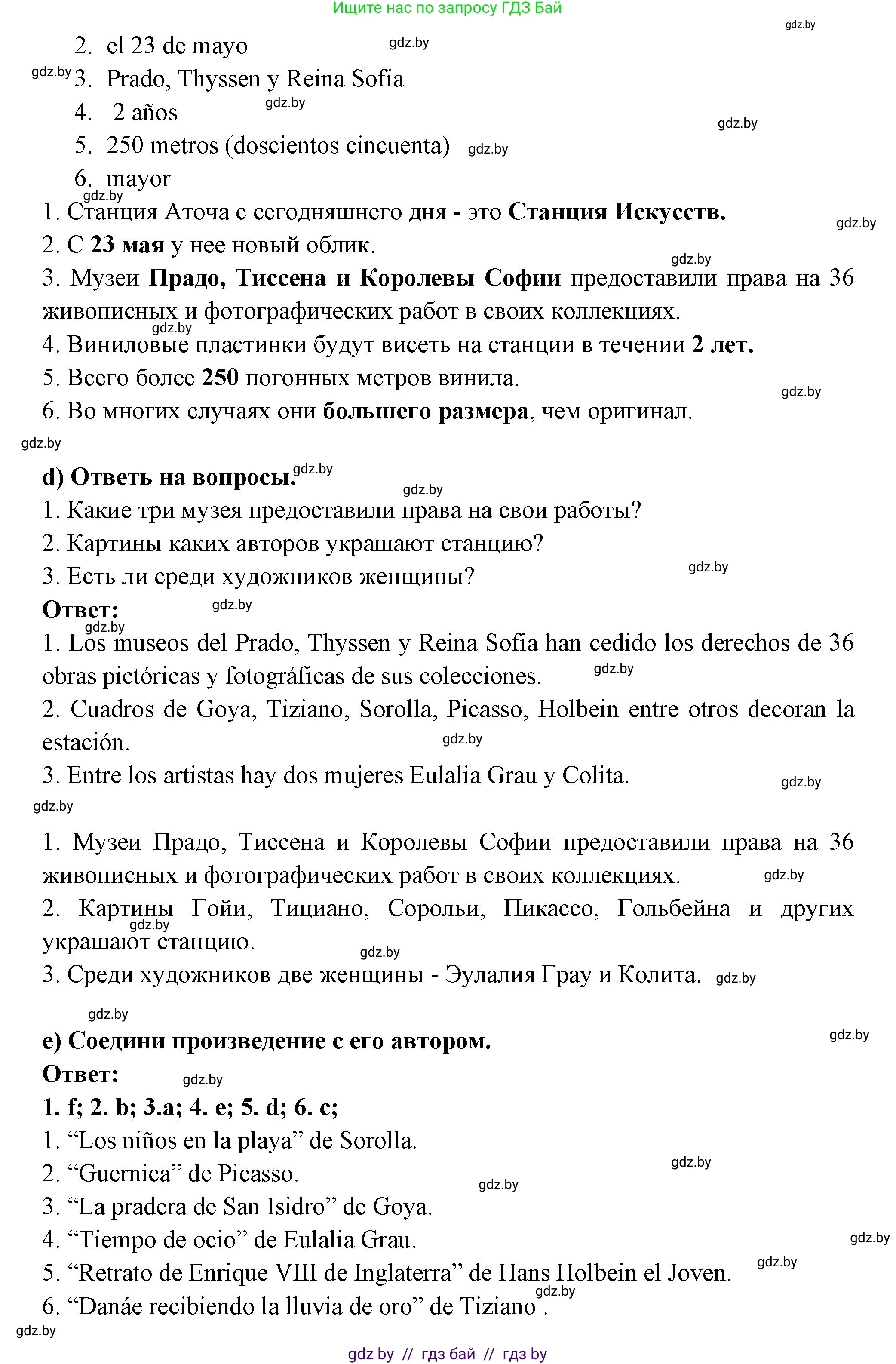 Испанский язык, 10 класс Учебник, авторы: Цыбулева Татьяна Эдуардовна, Пушкина Ольга Александровна, Карпиевич Галина Константиновна, издательство Издательский центр БГУ, Минск, 2019, оранжевого цвета, страница 84, номер 10, Решение (продолжение 3)