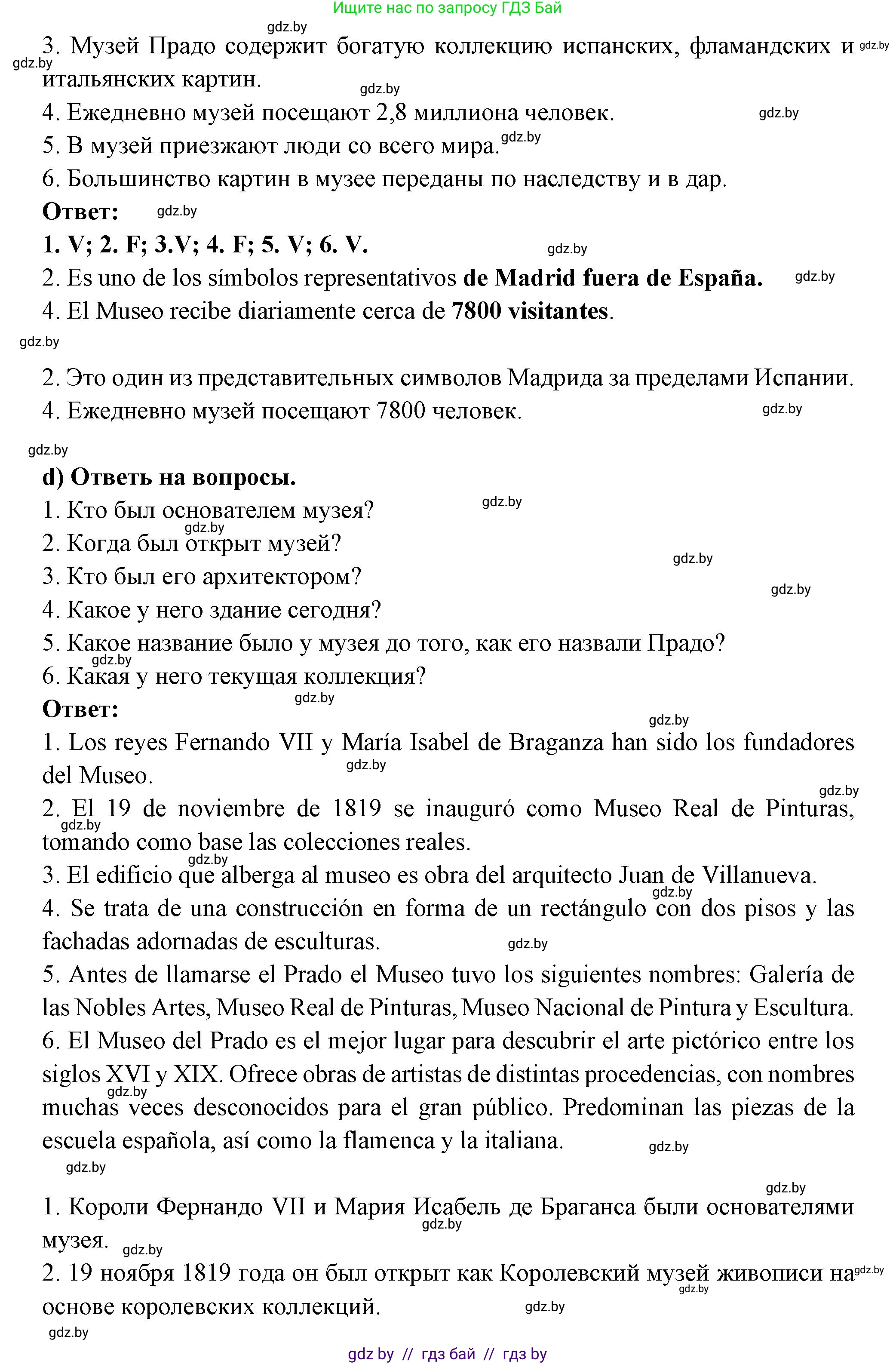 Испанский язык, 10 класс Учебник, авторы: Цыбулева Татьяна Эдуардовна, Пушкина Ольга Александровна, Карпиевич Галина Константиновна, издательство Издательский центр БГУ, Минск, 2019, оранжевого цвета, страница 85, номер 11, Решение (продолжение 3)