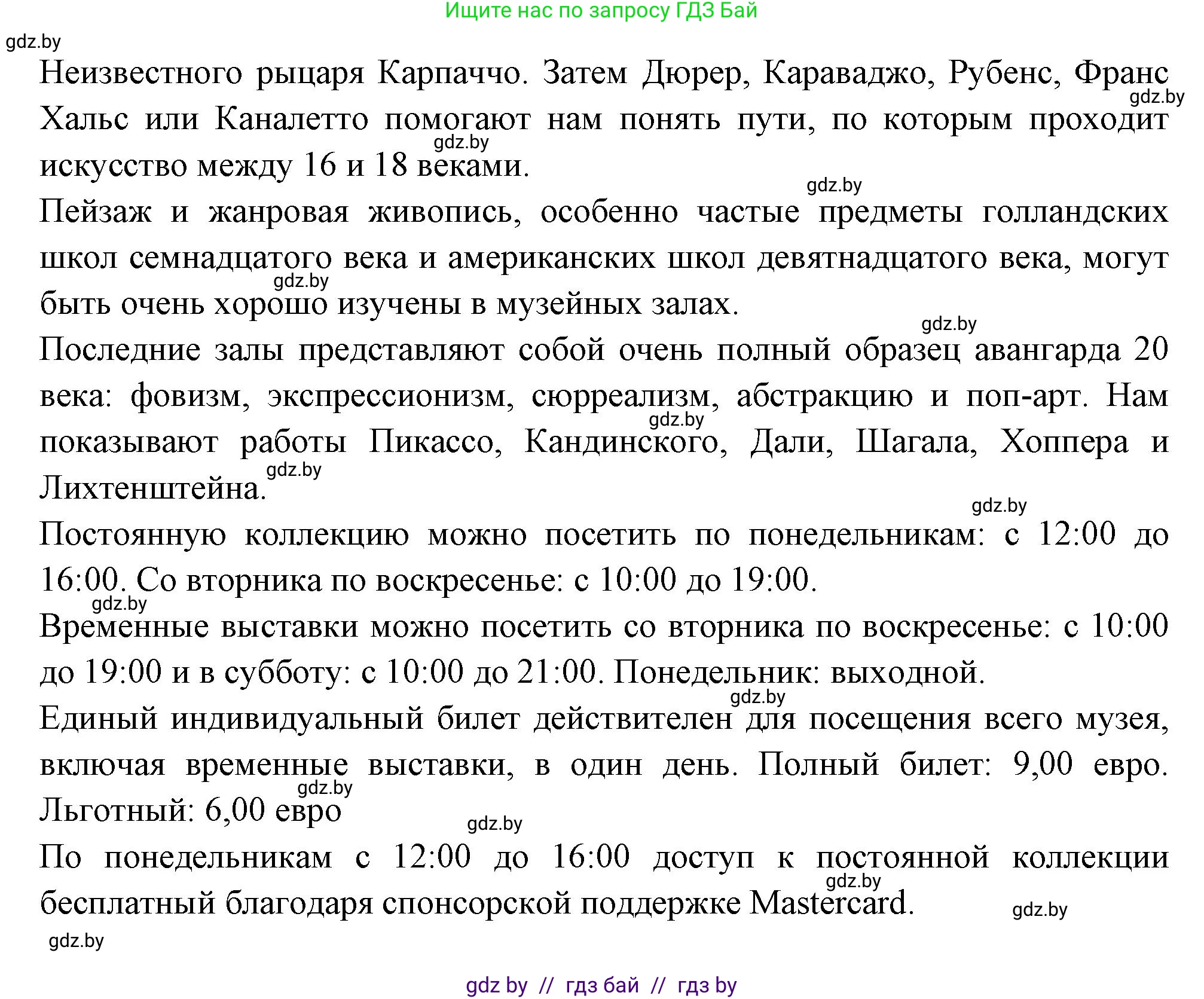 Испанский язык, 10 класс Учебник, авторы: Цыбулева Татьяна Эдуардовна, Пушкина Ольга Александровна, Карпиевич Галина Константиновна, издательство Издательский центр БГУ, Минск, 2019, оранжевого цвета, страница 89, номер 13, Решение (продолжение 6)