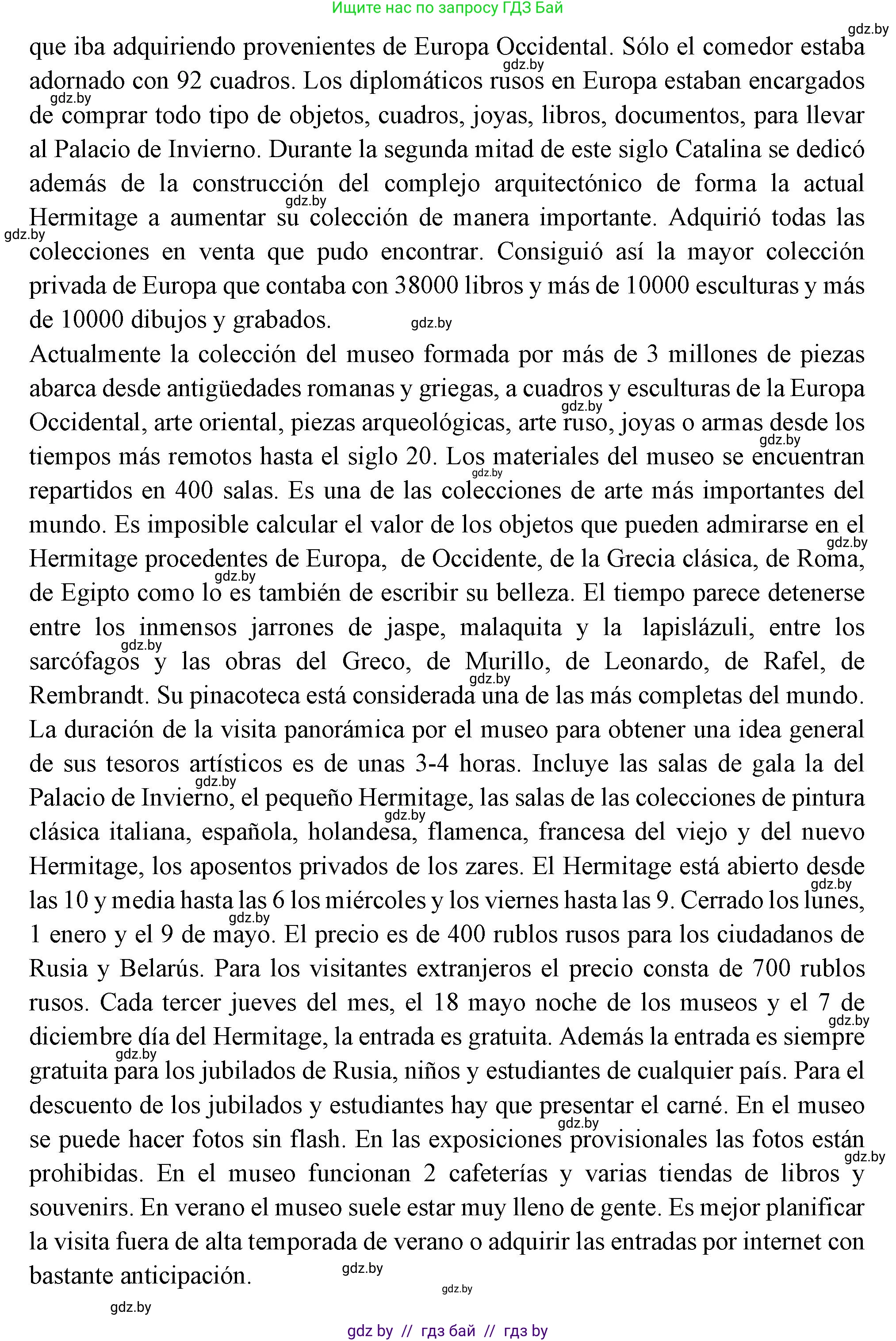 Испанский язык, 10 класс Учебник, авторы: Цыбулева Татьяна Эдуардовна, Пушкина Ольга Александровна, Карпиевич Галина Константиновна, издательство Издательский центр БГУ, Минск, 2019, оранжевого цвета, страница 90, номер 15, Решение (продолжение 2)
