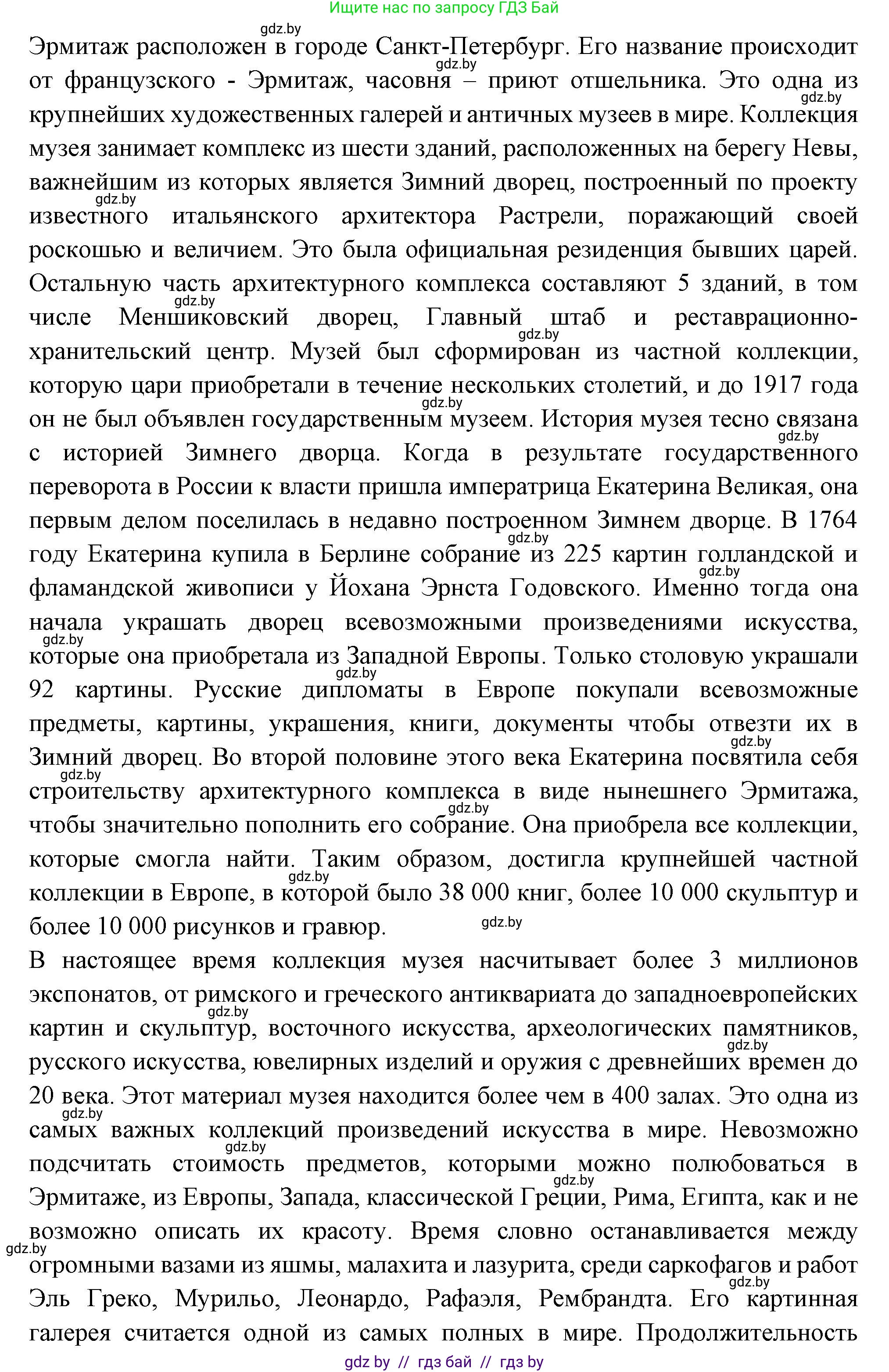 Испанский язык, 10 класс Учебник, авторы: Цыбулева Татьяна Эдуардовна, Пушкина Ольга Александровна, Карпиевич Галина Константиновна, издательство Издательский центр БГУ, Минск, 2019, оранжевого цвета, страница 90, номер 15, Решение (продолжение 3)