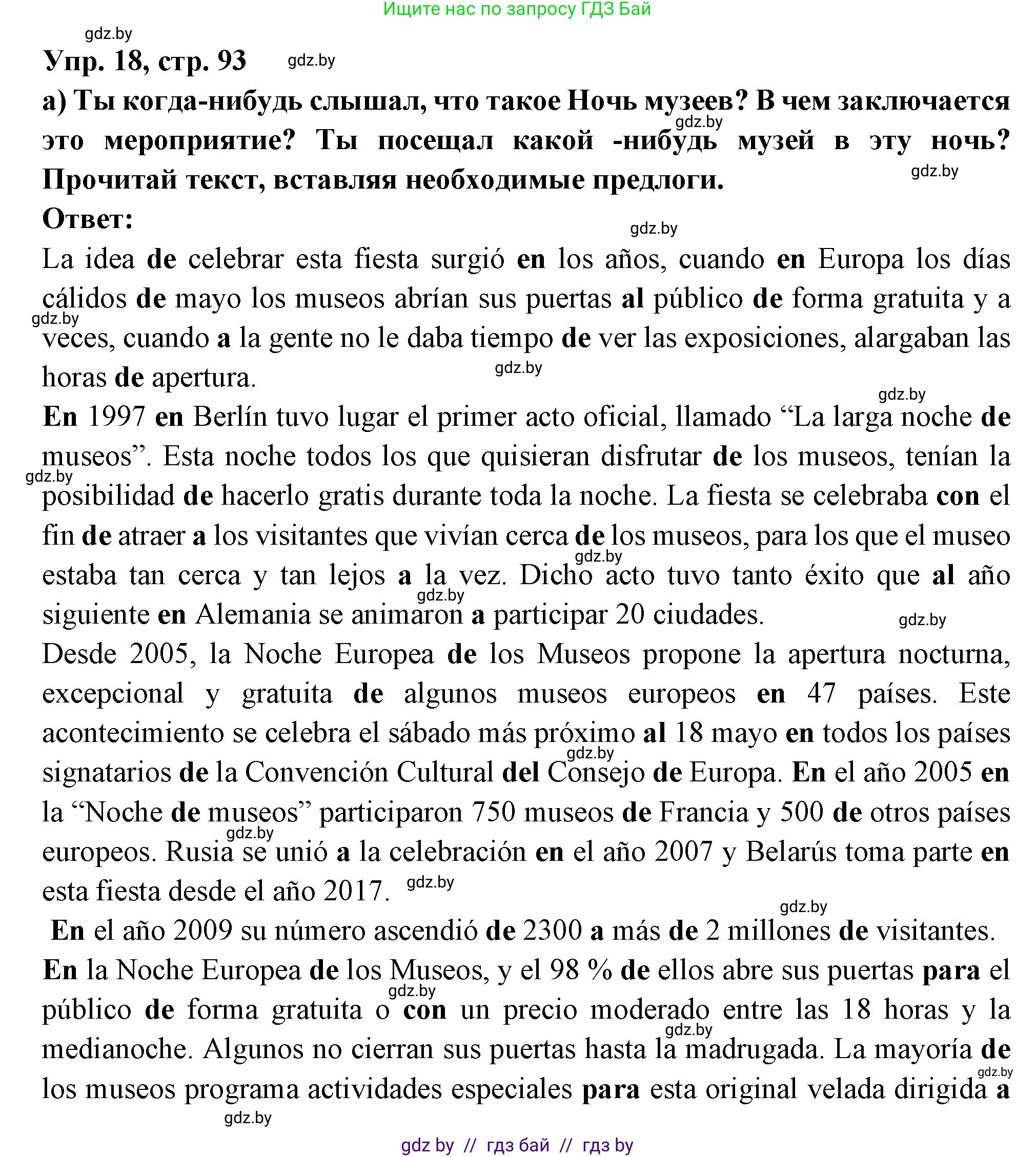 Испанский язык, 10 класс Учебник, авторы: Цыбулева Татьяна Эдуардовна, Пушкина Ольга Александровна, Карпиевич Галина Константиновна, издательство Издательский центр БГУ, Минск, 2019, оранжевого цвета, страница 93, номер 18, Решение