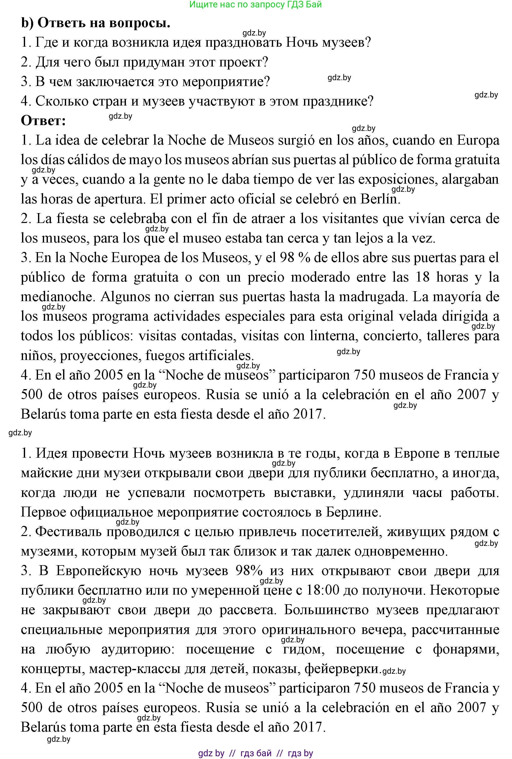 Испанский язык, 10 класс Учебник, авторы: Цыбулева Татьяна Эдуардовна, Пушкина Ольга Александровна, Карпиевич Галина Константиновна, издательство Издательский центр БГУ, Минск, 2019, оранжевого цвета, страница 93, номер 18, Решение (продолжение 3)